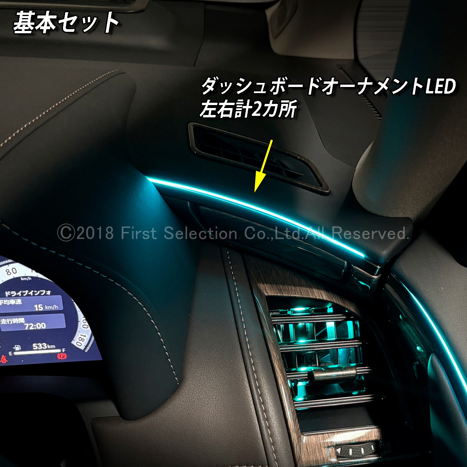 5月限定 出張取付工賃込 トヨタ 40系アルファード用 64色対応車内アンビエントシステム基本セット 40アルファード ALPHARD AGH40W AGH45W AAHH40 AAHH45 AAHP45W(イルミネーション)