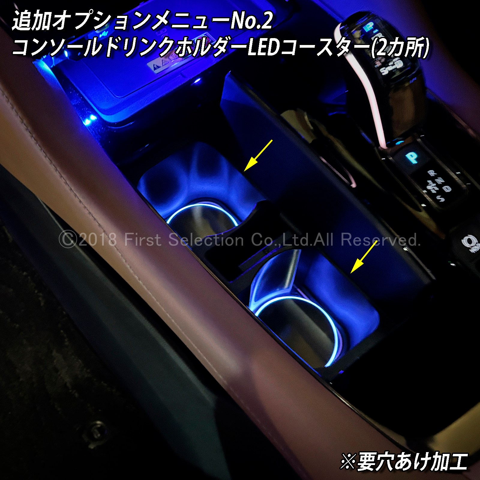 追加取付オプション工賃込 トヨタ 40系アルファード用 車内アンビエントシステム取付同時施工用 追加オプションメニュー 40アルファード ALPHARD AGH40W AGH45W AAHH40 AAHH45 AAHP45W(イルミネーション)