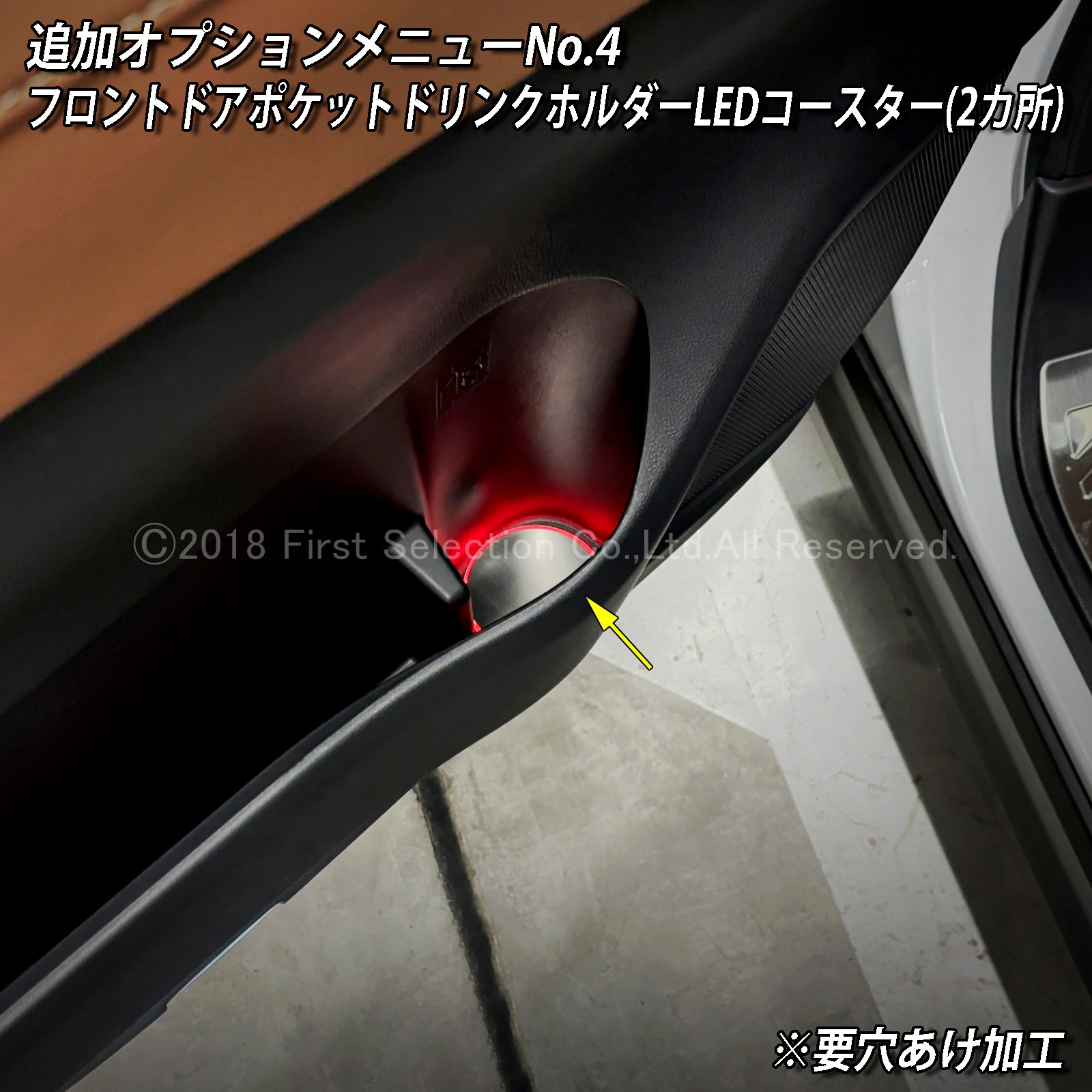 追加取付オプション工賃込 トヨタ 40系アルファード用 車内アンビエントシステム取付同時施工用 追加オプションメニュー 40アルファード ALPHARD AGH40W AGH45W AAHH40 AAHH45 AAHP45W(イルミネーション)