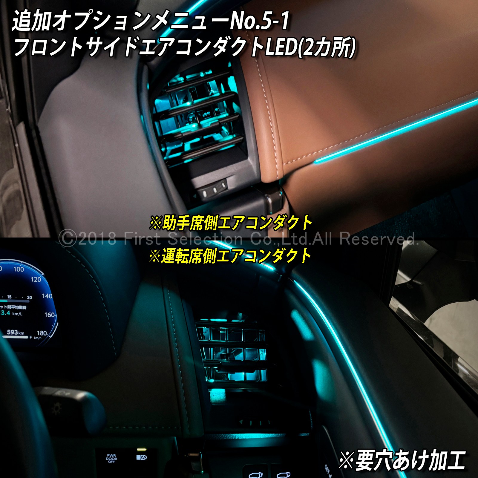 追加取付オプション工賃込 トヨタ 40系アルファード用 車内アンビエントシステム取付同時施工用 追加オプションメニュー 40アルファード ALPHARD AGH40W AGH45W AAHH40 AAHH45 AAHP45W(イルミネーション)