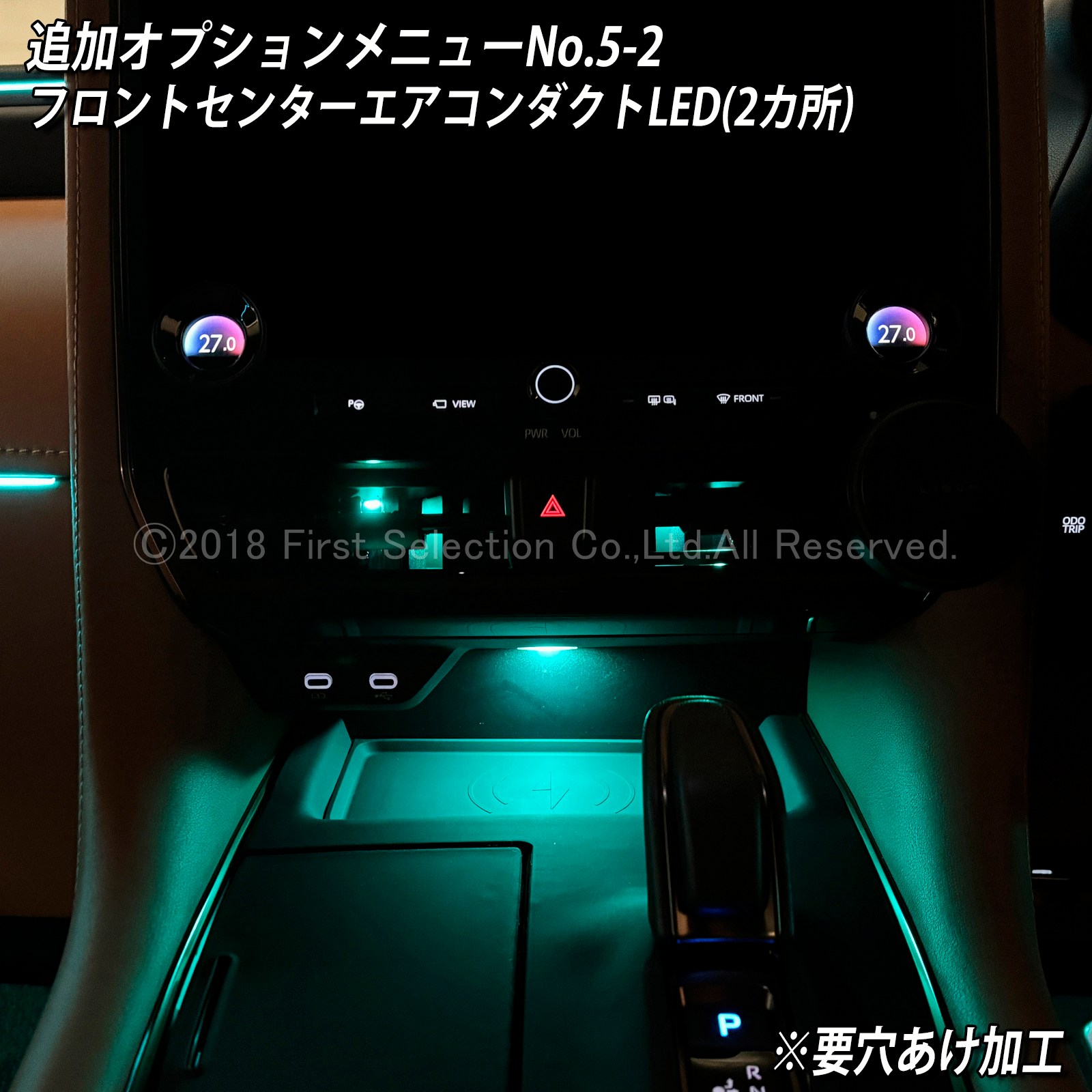 追加取付オプション工賃込 トヨタ 40系アルファード用 車内アンビエントシステム取付同時施工用 追加オプションメニュー 40アルファード ALPHARD AGH40W AGH45W AAHH40 AAHH45 AAHP45W(イルミネーション)