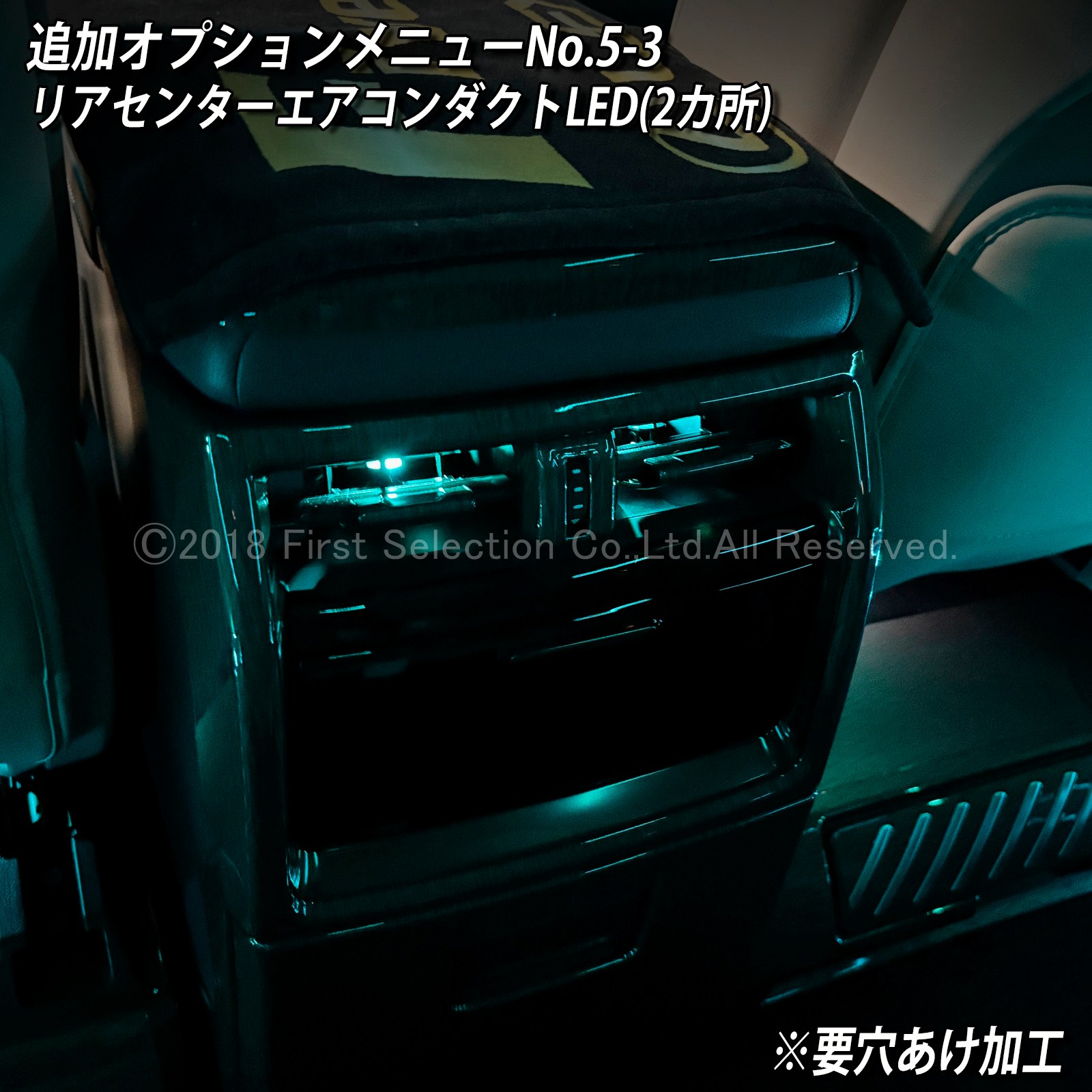 追加取付オプション工賃込 トヨタ 40系アルファード用 車内アンビエントシステム取付同時施工用 追加オプションメニュー 40アルファード ALPHARD AGH40W AGH45W AAHH40 AAHH45 AAHP45W(イルミネーション)