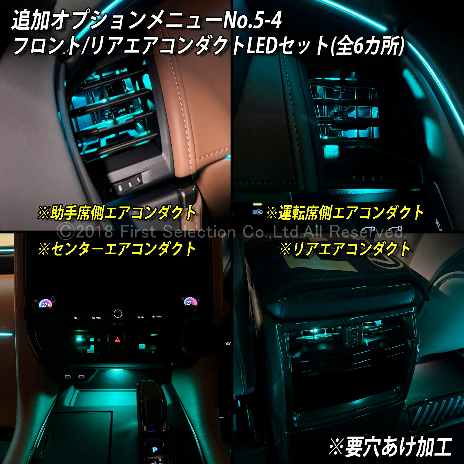 追加取付オプション工賃込 トヨタ 40系アルファード用 車内アンビエントシステム取付同時施工用 追加オプションメニュー 40アルファード ALPHARD AGH40W AGH45W AAHH40 AAHH45 AAHP45W(イルミネーション)