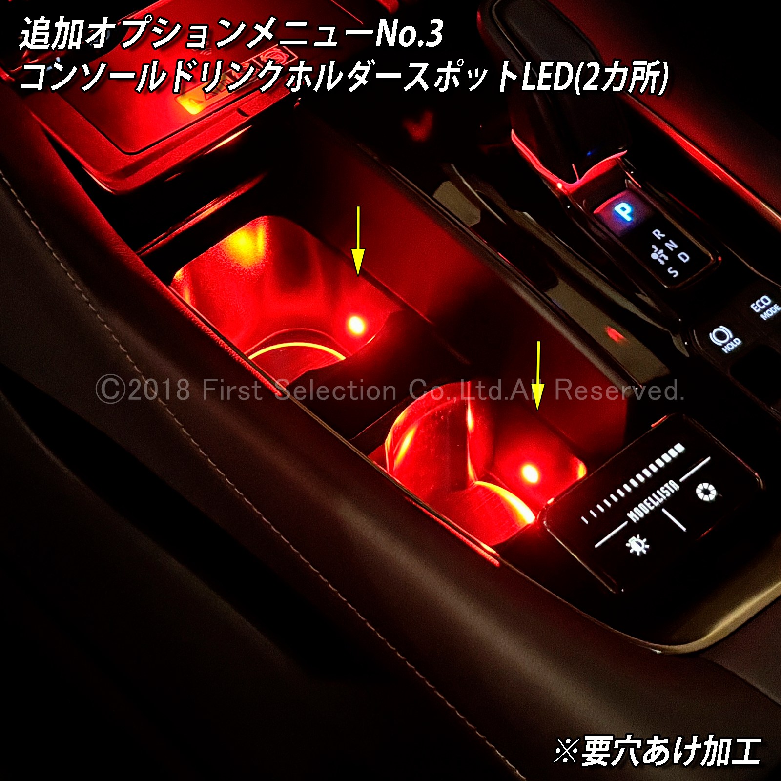 追加取付オプション工賃込 トヨタ 40系アルファード用 車内アンビエントシステム取付同時施工用 追加オプションメニュー 40アルファード ALPHARD AGH40W AGH45W AAHH40 AAHH45 AAHP45W(イルミネーション)