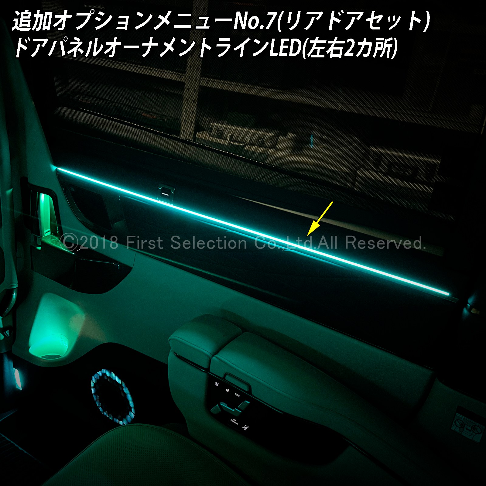 追加取付オプション工賃込 トヨタ 40系アルファード用 車内アンビエントシステム取付同時施工用 追加オプションメニュー 40アルファード ALPHARD AGH40W AGH45W AAHH40 AAHH45 AAHP45W(イルミネーション)