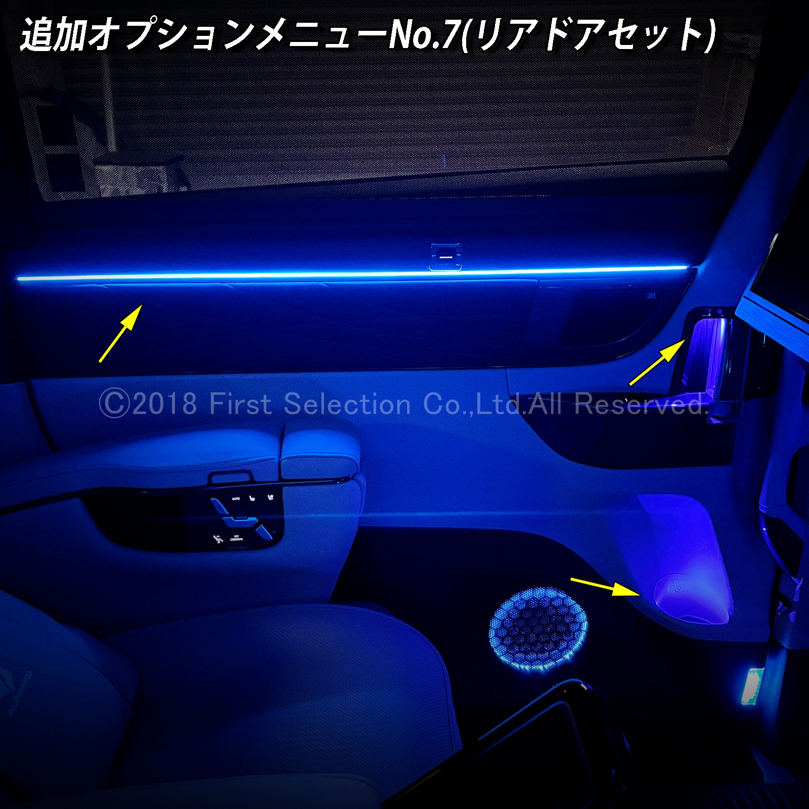 追加取付オプション工賃込 トヨタ 40系アルファード用 車内アンビエントシステム取付同時施工用 追加オプションメニュー 40アルファード ALPHARD AGH40W AGH45W AAHH40 AAHH45 AAHP45W(イルミネーション)