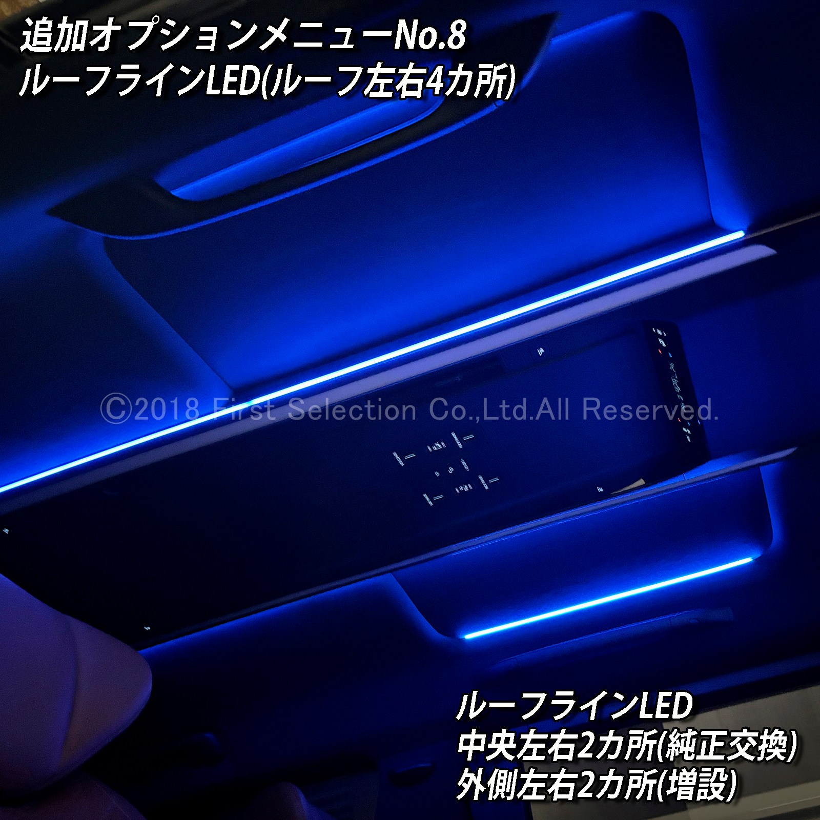 追加取付オプション工賃込 トヨタ 40系アルファード用 車内アンビエントシステム取付同時施工用 追加オプションメニュー 40アルファード ALPHARD AGH40W AGH45W AAHH40 AAHH45 AAHP45W(イルミネーション)