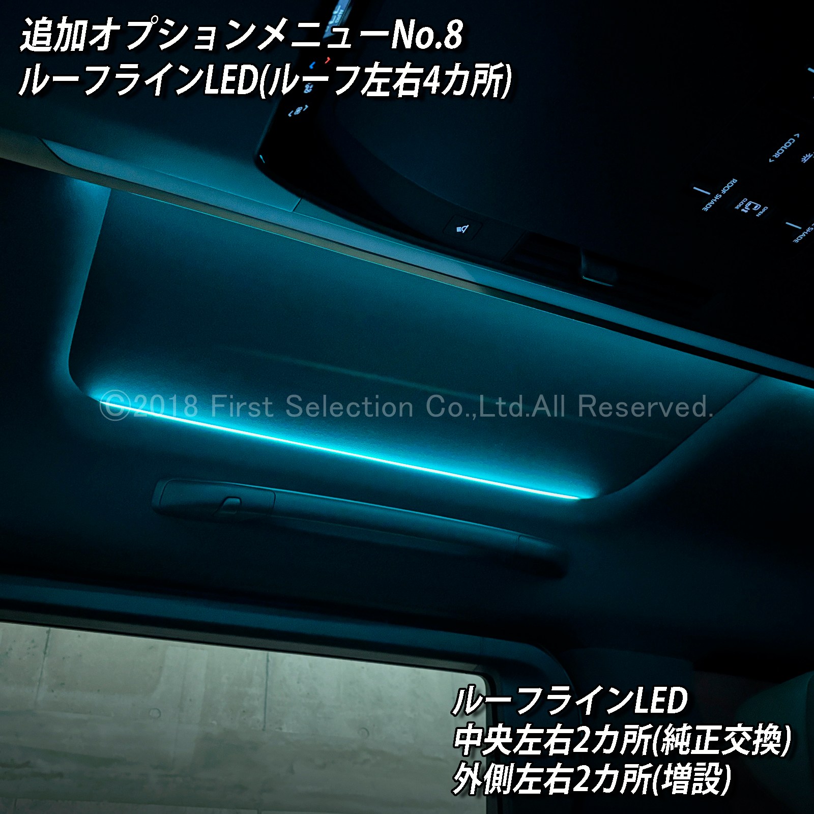 追加取付オプション工賃込 トヨタ 40系アルファード用 車内アンビエントシステム取付同時施工用 追加オプションメニュー 40アルファード ALPHARD AGH40W AGH45W AAHH40 AAHH45 AAHP45W(イルミネーション)