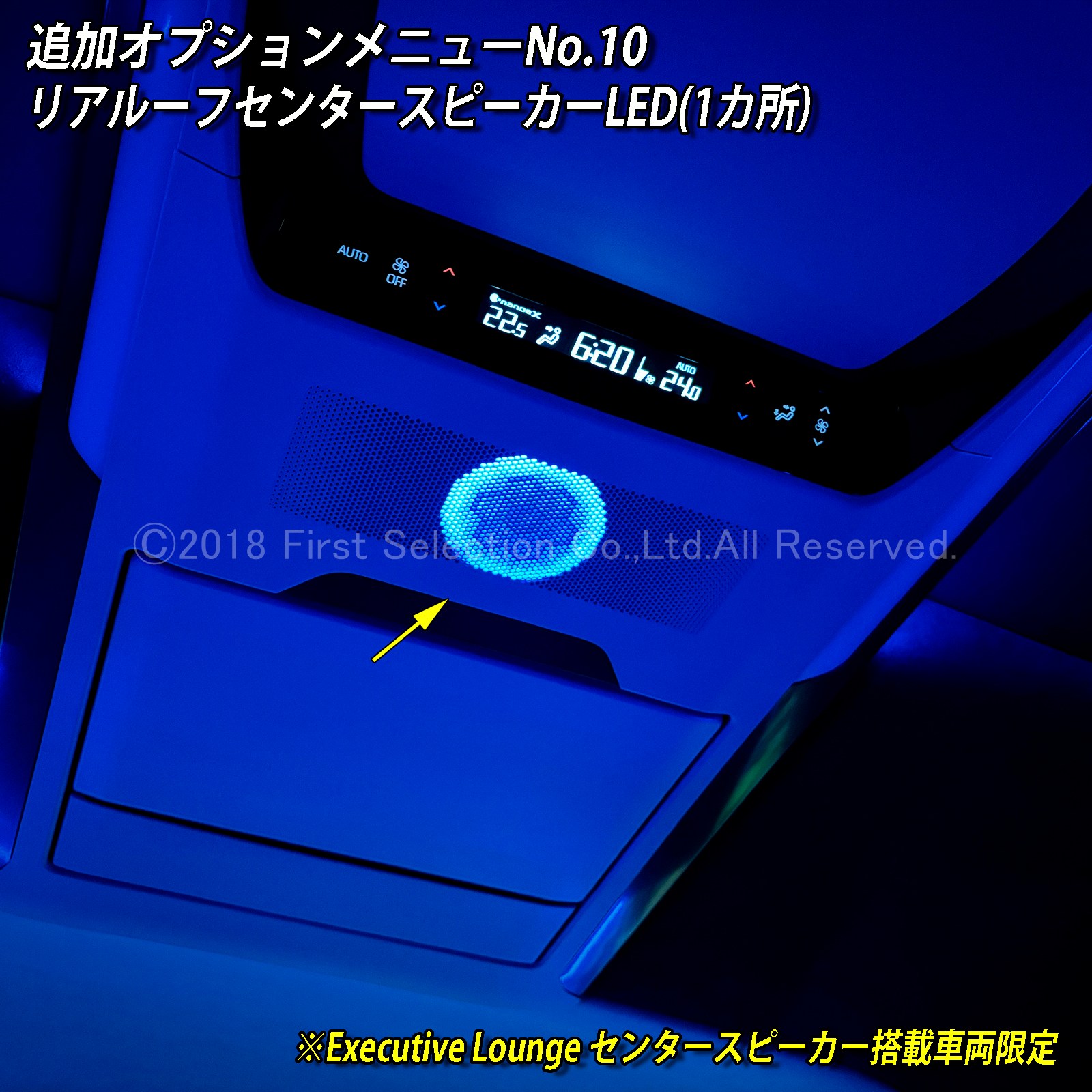 追加取付オプション工賃込 トヨタ 40系アルファード用 車内アンビエントシステム取付同時施工用 追加オプションメニュー 40アルファード ALPHARD AGH40W AGH45W AAHH40 AAHH45 AAHP45W(イルミネーション)