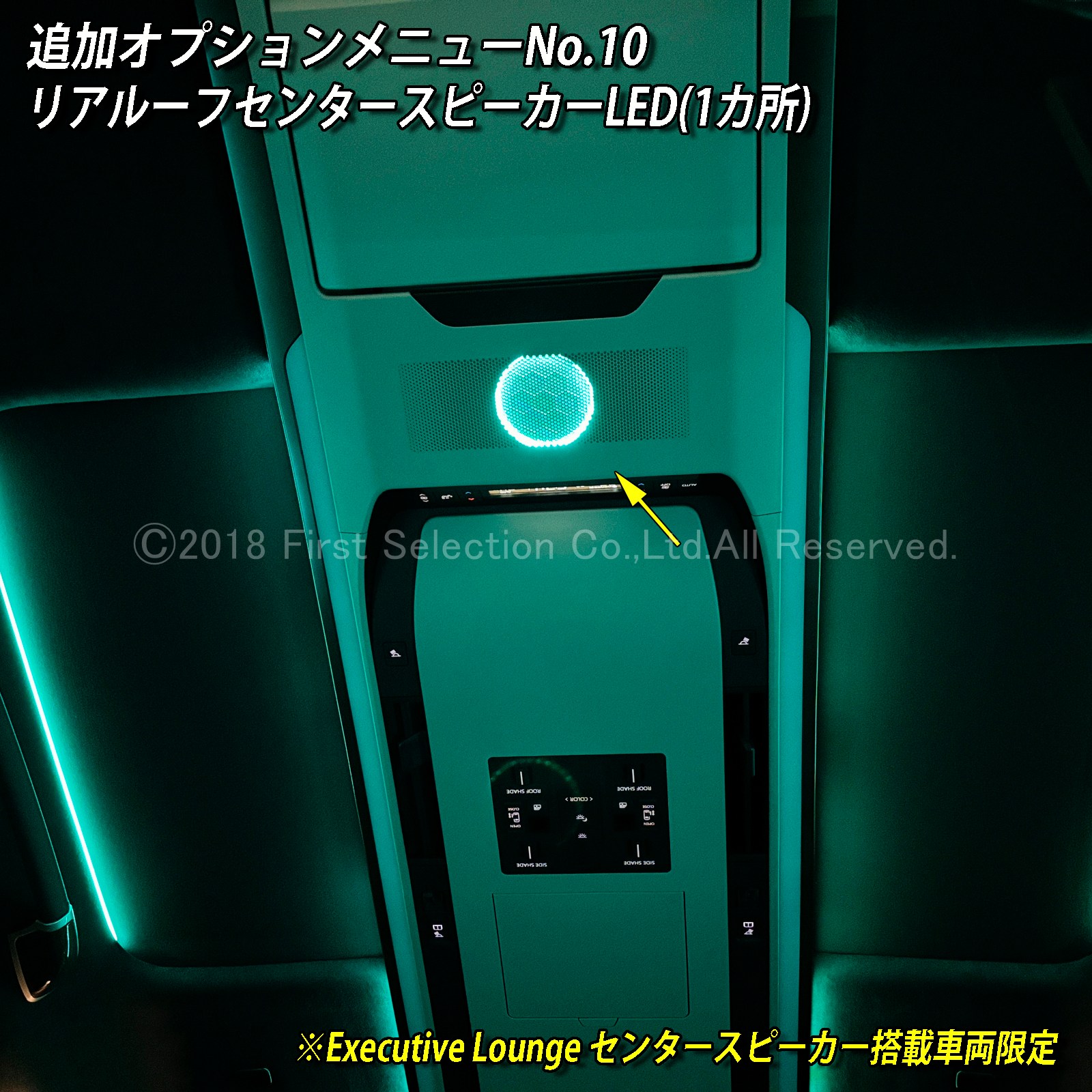 追加取付オプション工賃込 トヨタ 40系アルファード用 車内アンビエントシステム取付同時施工用 追加オプションメニュー 40アルファード ALPHARD AGH40W AGH45W AAHH40 AAHH45 AAHP45W(イルミネーション)