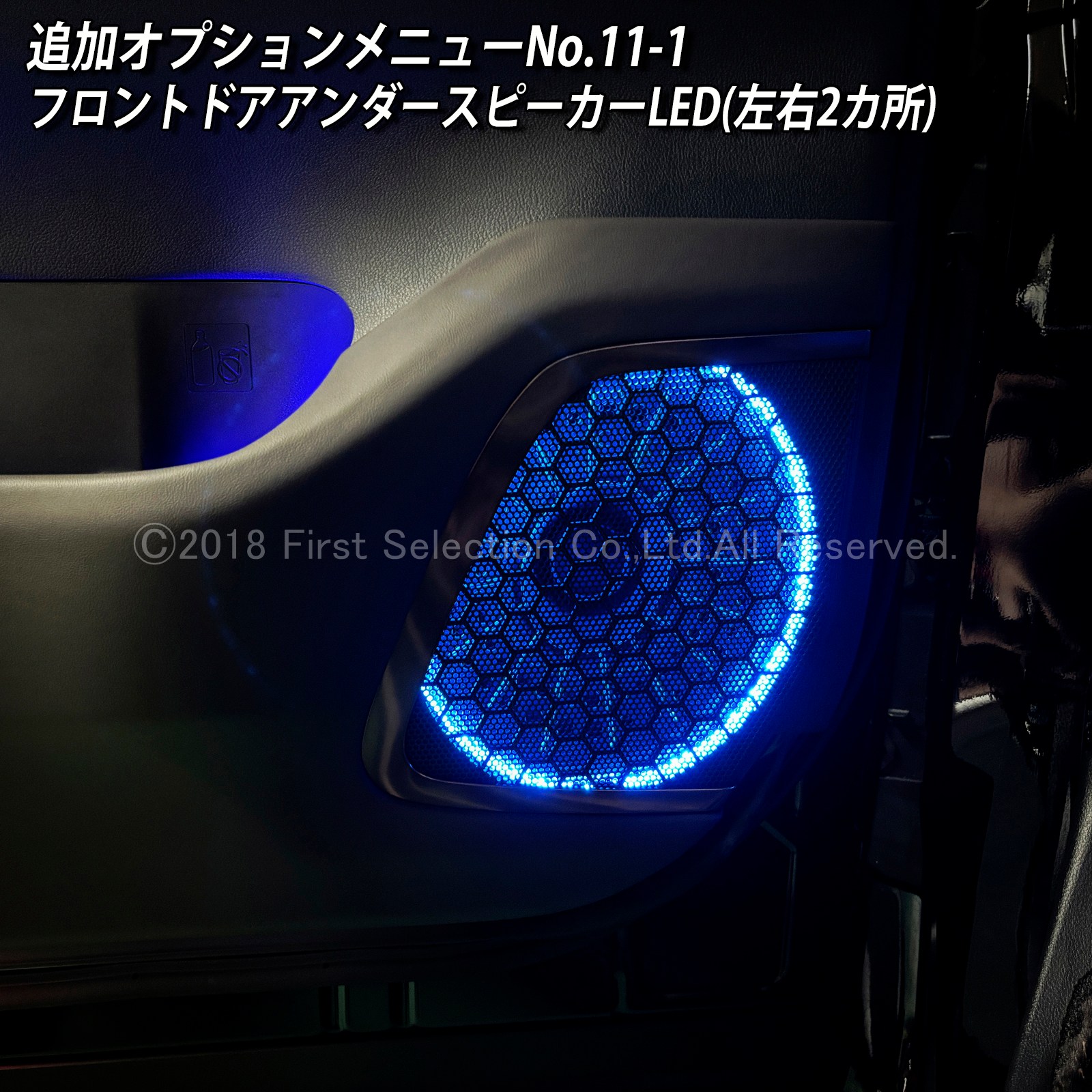 追加取付オプション工賃込 トヨタ 40系アルファード用 車内アンビエントシステム取付同時施工用 追加オプションメニュー 40アルファード ALPHARD AGH40W AGH45W AAHH40 AAHH45 AAHP45W(イルミネーション)