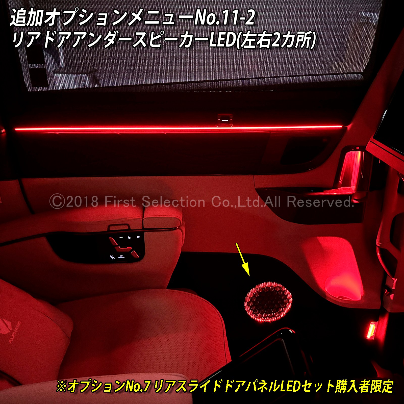 追加取付オプション工賃込 トヨタ 40系アルファード用 車内アンビエントシステム取付同時施工用 追加オプションメニュー 40アルファード ALPHARD AGH40W AGH45W AAHH40 AAHH45 AAHP45W(イルミネーション)