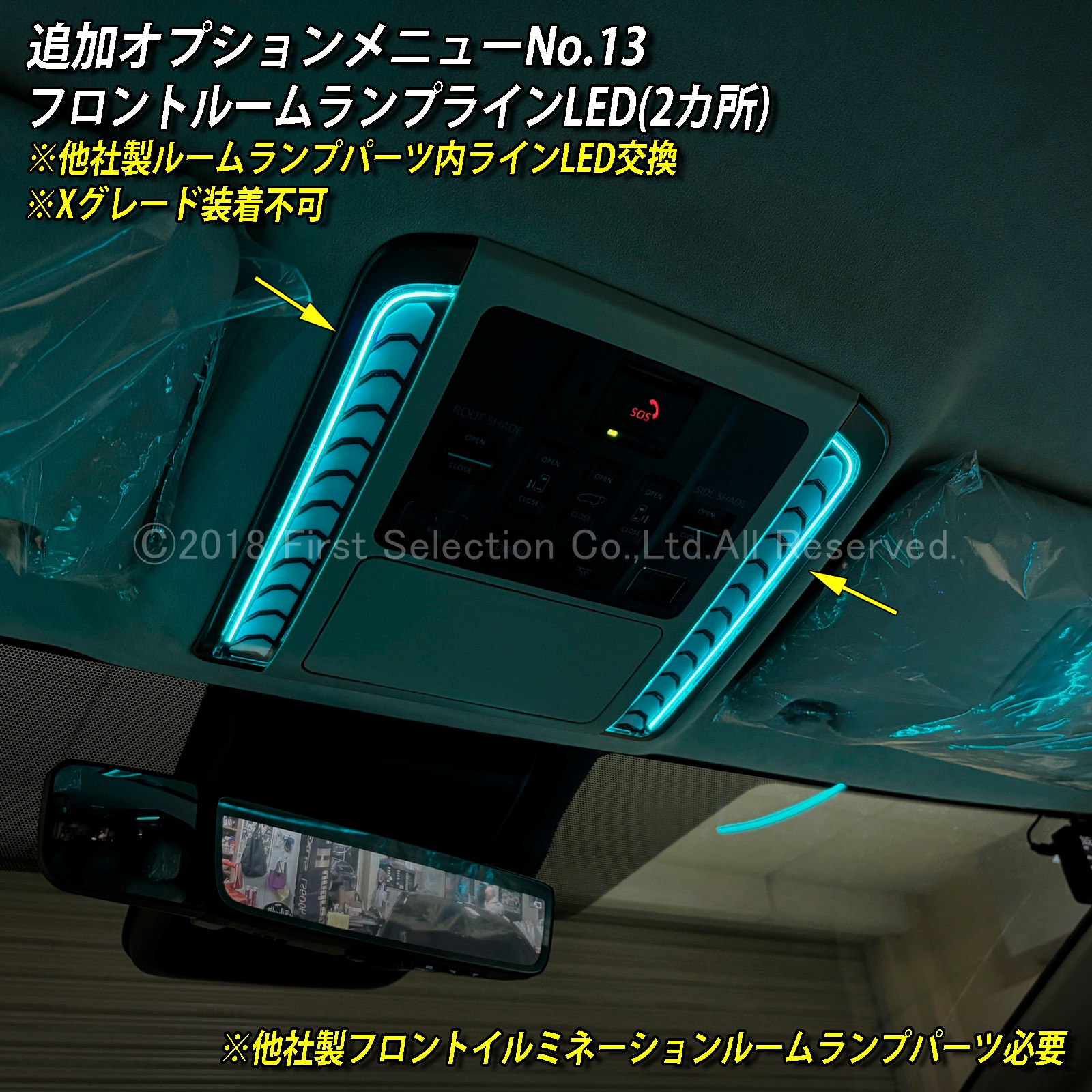 追加取付オプション工賃込 トヨタ 40系アルファード用 車内アンビエントシステム取付同時施工用 追加オプションメニュー 40アルファード ALPHARD AGH40W AGH45W AAHH40 AAHH45 AAHP45W(イルミネーション)