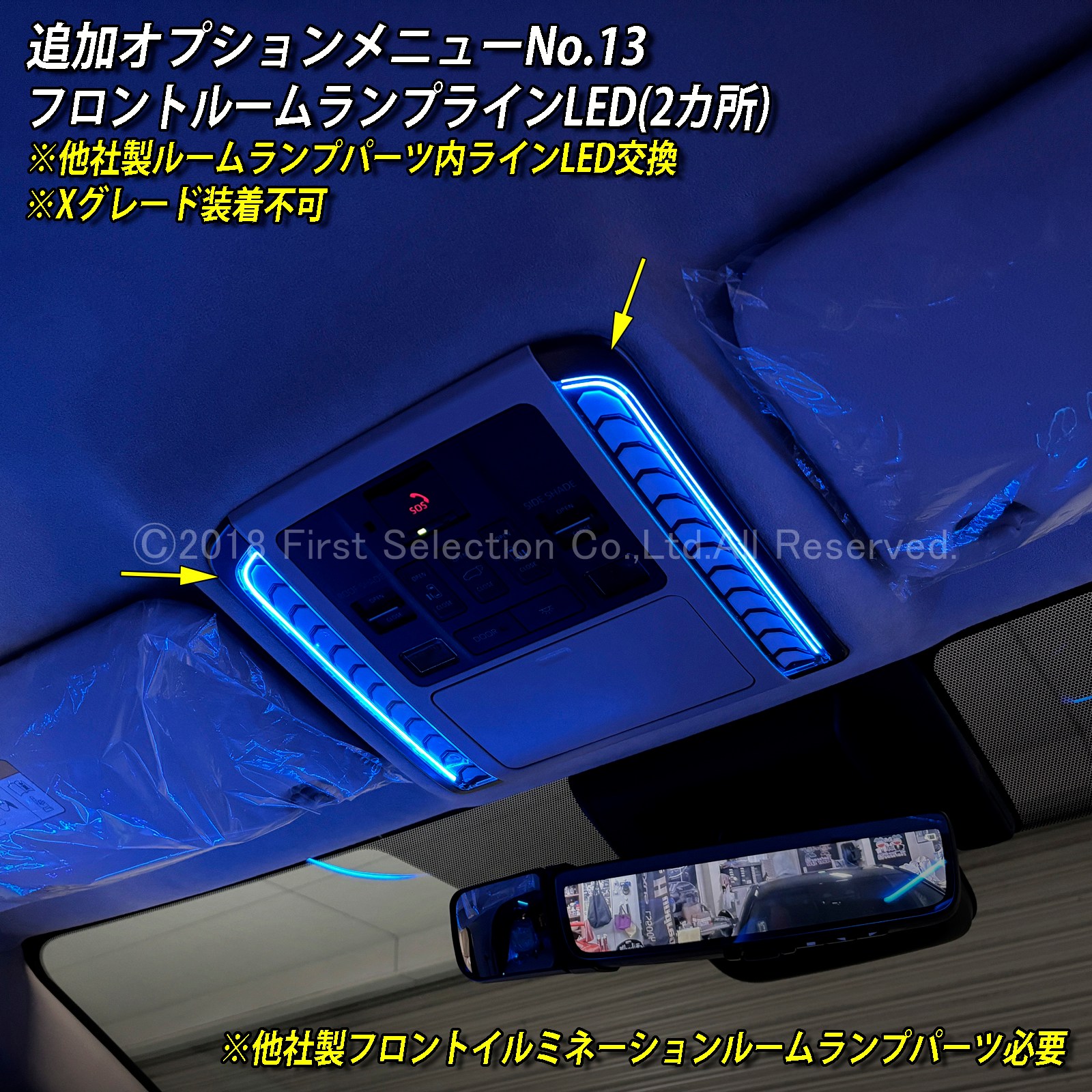 追加取付オプション工賃込 トヨタ 40系アルファード用 車内アンビエントシステム取付同時施工用 追加オプションメニュー 40アルファード ALPHARD AGH40W AGH45W AAHH40 AAHH45 AAHP45W(イルミネーション)