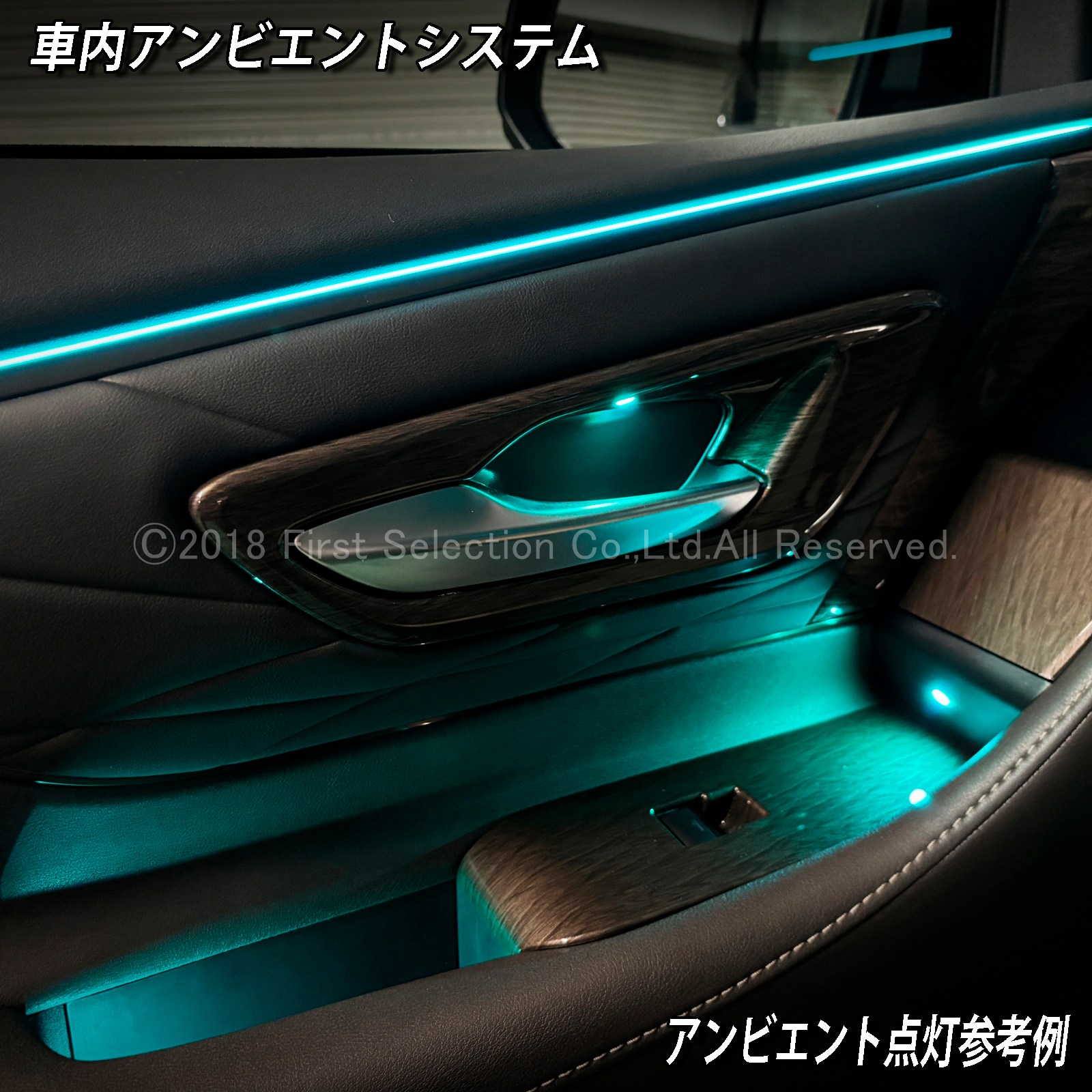 追加取付オプション工賃込 トヨタ 40系アルファード用 車内アンビエントシステム取付同時施工用 追加オプションメニュー 40アルファード ALPHARD AGH40W AGH45W AAHH40 AAHH45 AAHP45W(イルミネーション)