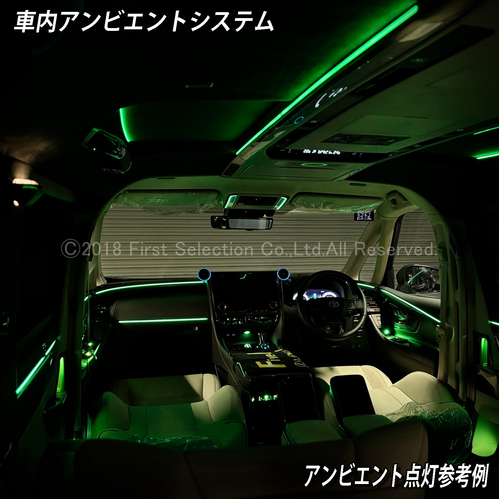 追加取付オプション工賃込 トヨタ 40系アルファード用 車内アンビエントシステム取付同時施工用 追加オプションメニュー 40アルファード ALPHARD AGH40W AGH45W AAHH40 AAHH45 AAHP45W(イルミネーション)