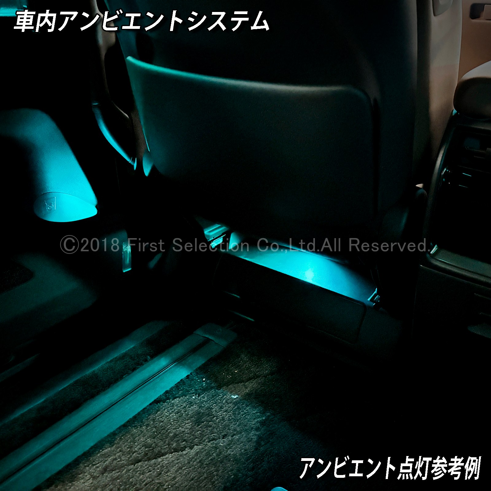 追加取付オプション工賃込 トヨタ 40系アルファード用 車内アンビエントシステム取付同時施工用 追加オプションメニュー 40アルファード ALPHARD AGH40W AGH45W AAHH40 AAHH45 AAHP45W(イルミネーション)