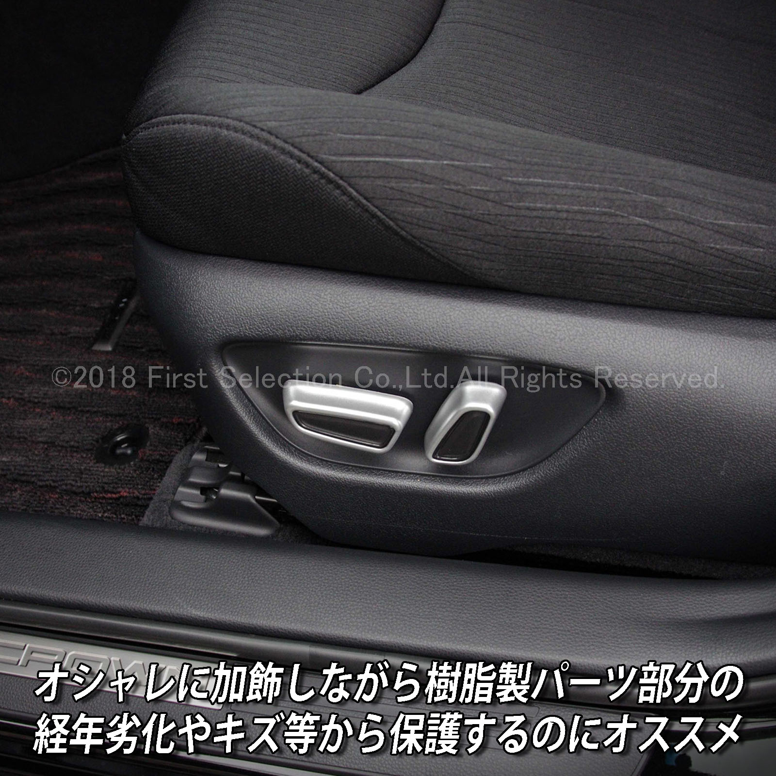 トヨタ 220系クラウン用 シートアジャスターカバー サテンシルバー(ハーフカバータイプ) 220クラウン ARS220 AZSH20 AZSH21  GWS224|オシャレなカー用品通販【ファーストセレクション】