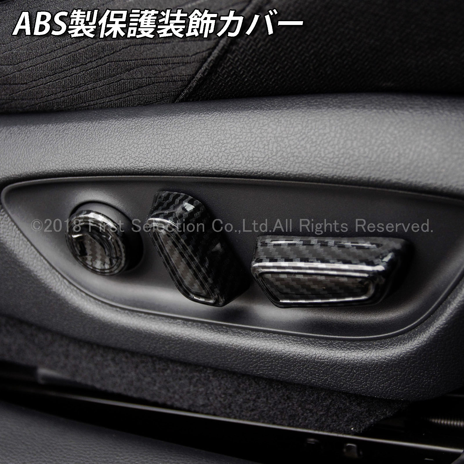 トヨタ 220系クラウン用 シートアジャスターカバー カーボンスタイル
