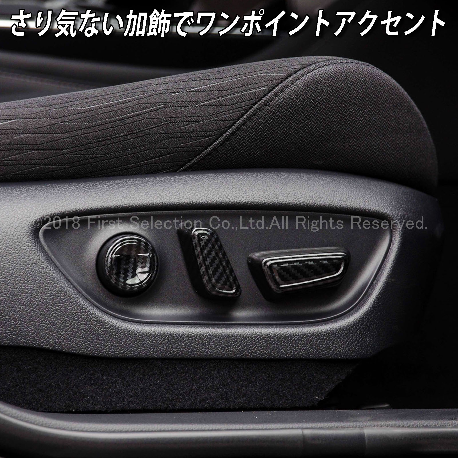 トヨタ 220系クラウン用 シートアジャスターカバー カーボンスタイル(フルカバータイプ) 220クラウン ARS220 AZSH20 AZSH21 GWS224