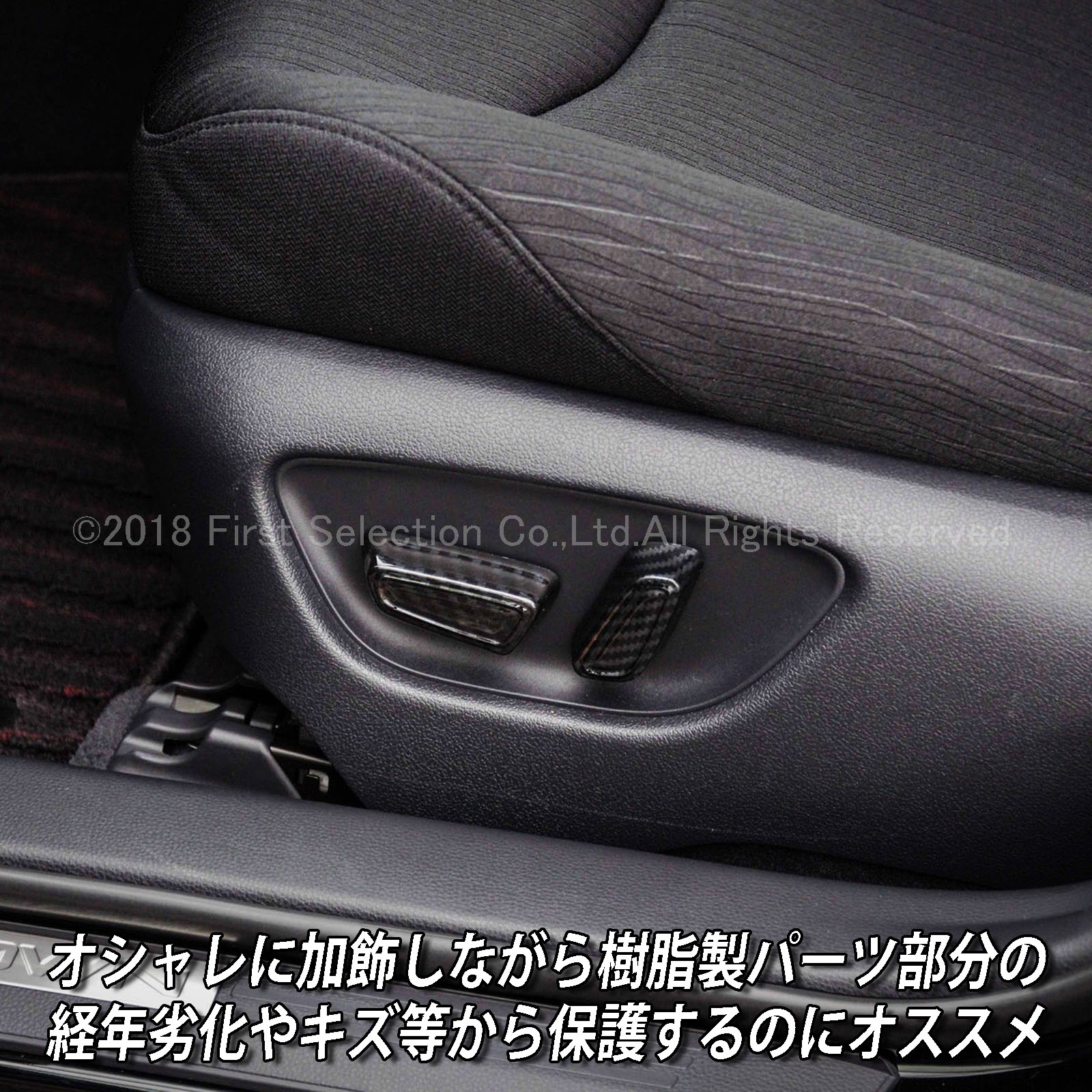 トヨタ 220系クラウン用 シートアジャスターカバー カーボンスタイル(フルカバータイプ) 220クラウン ARS220 AZSH20 AZSH21 GWS224