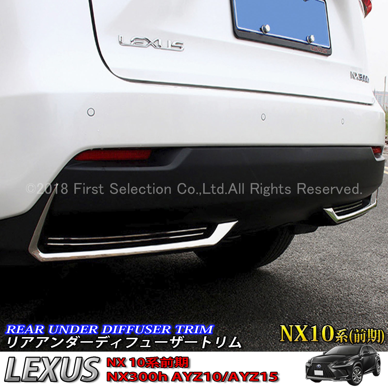 レクサス　NX300h AYZ10 純正アンプ レクサス NX10系前期用 リアアンダーディフューザートリム LEXUS