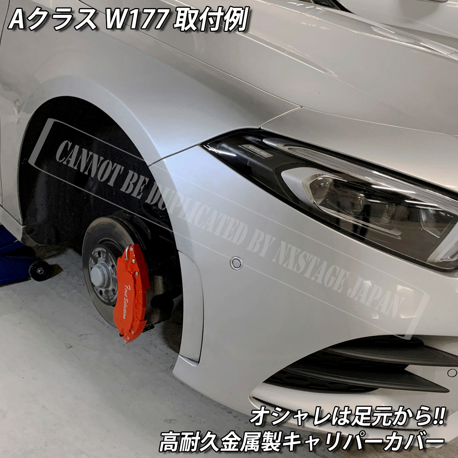予約商品 Mercedes-Benz ベンツ Aクラスハッチバック W177用 高耐久金属製キャリパーカバーセット W177 A180 A180style A200d AMGライン