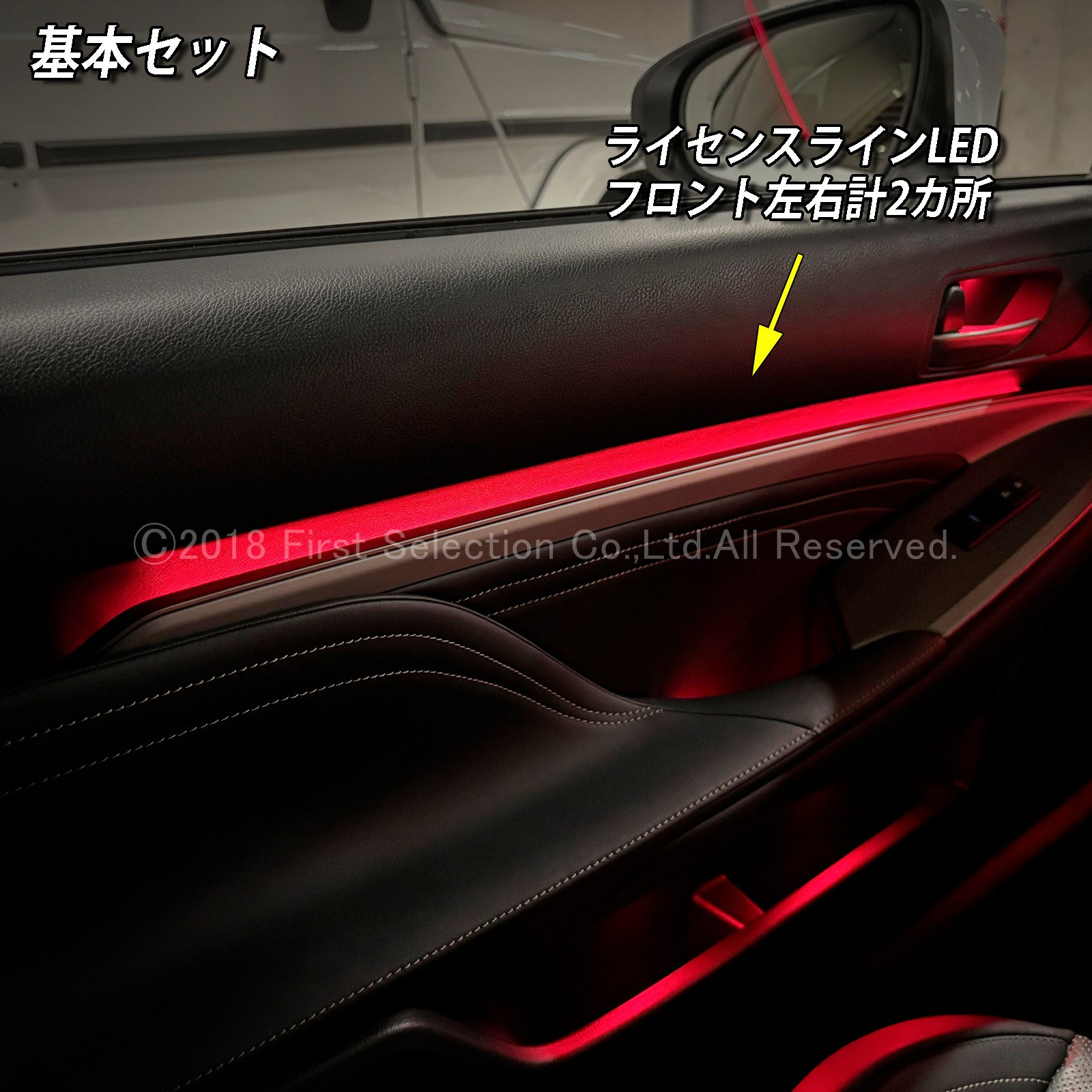 6月限定 来店取付工賃込 レクサス RC10系用 64色対応車内アンビエントシステム基本セット LEXUS RC350 RC300h RC300 RC200t GSC10 AVC10 ASC10 RCF USC10(イルミネーション)