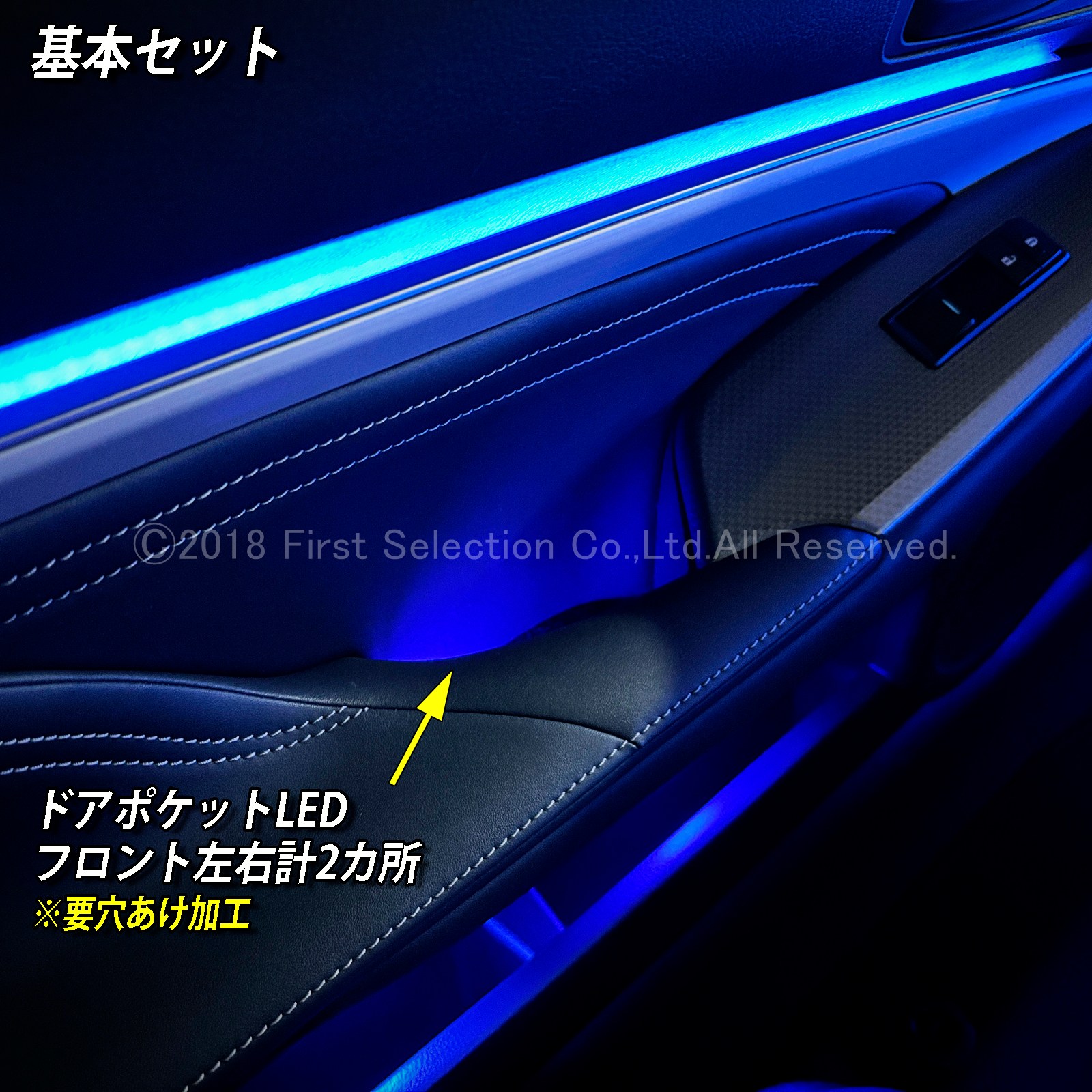 6月限定 来店取付工賃込 レクサス RC10系用 64色対応車内アンビエントシステム基本セット LEXUS RC350 RC300h RC300 RC200t GSC10 AVC10 ASC10 RCF USC10(イルミネーション)