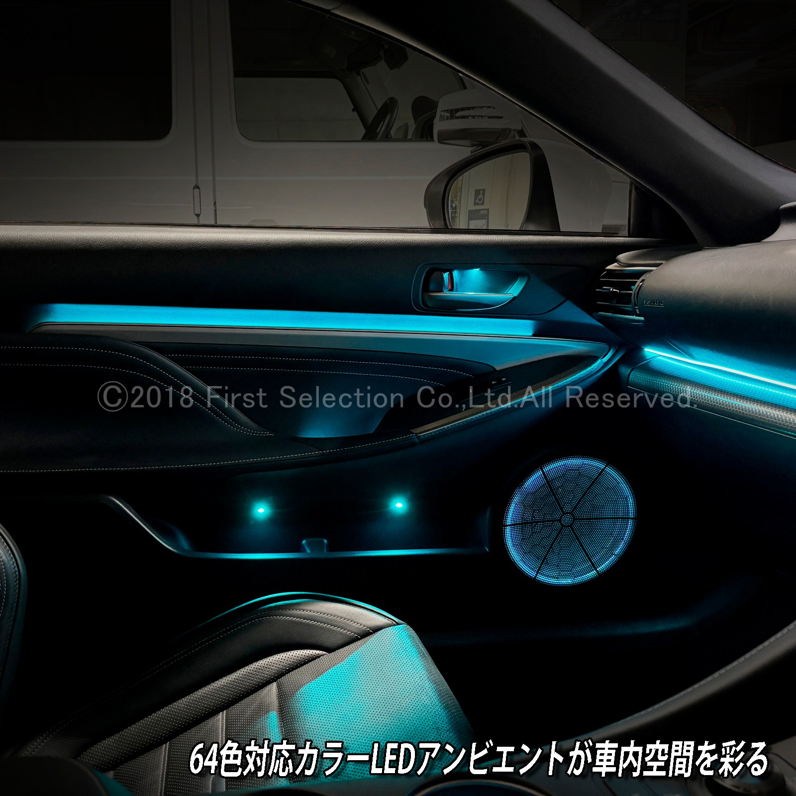 6月限定 来店取付工賃込 レクサス RC10系用 64色対応車内アンビエントシステム基本セット LEXUS RC350 RC300h RC300 RC200t GSC10 AVC10 ASC10 RCF USC10(イルミネーション)