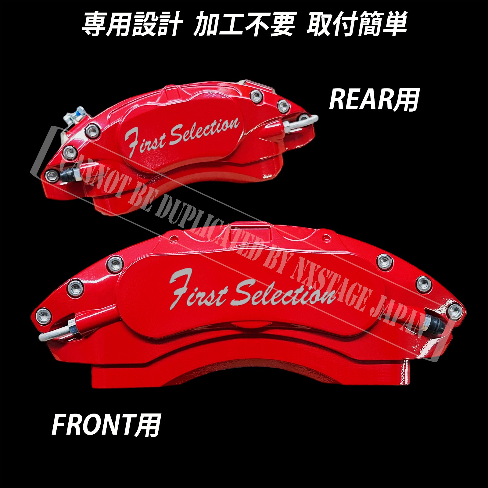 トヨタ車 ヴェルファイア30系3.5L後期用 高耐久金属製キャリパーカバー