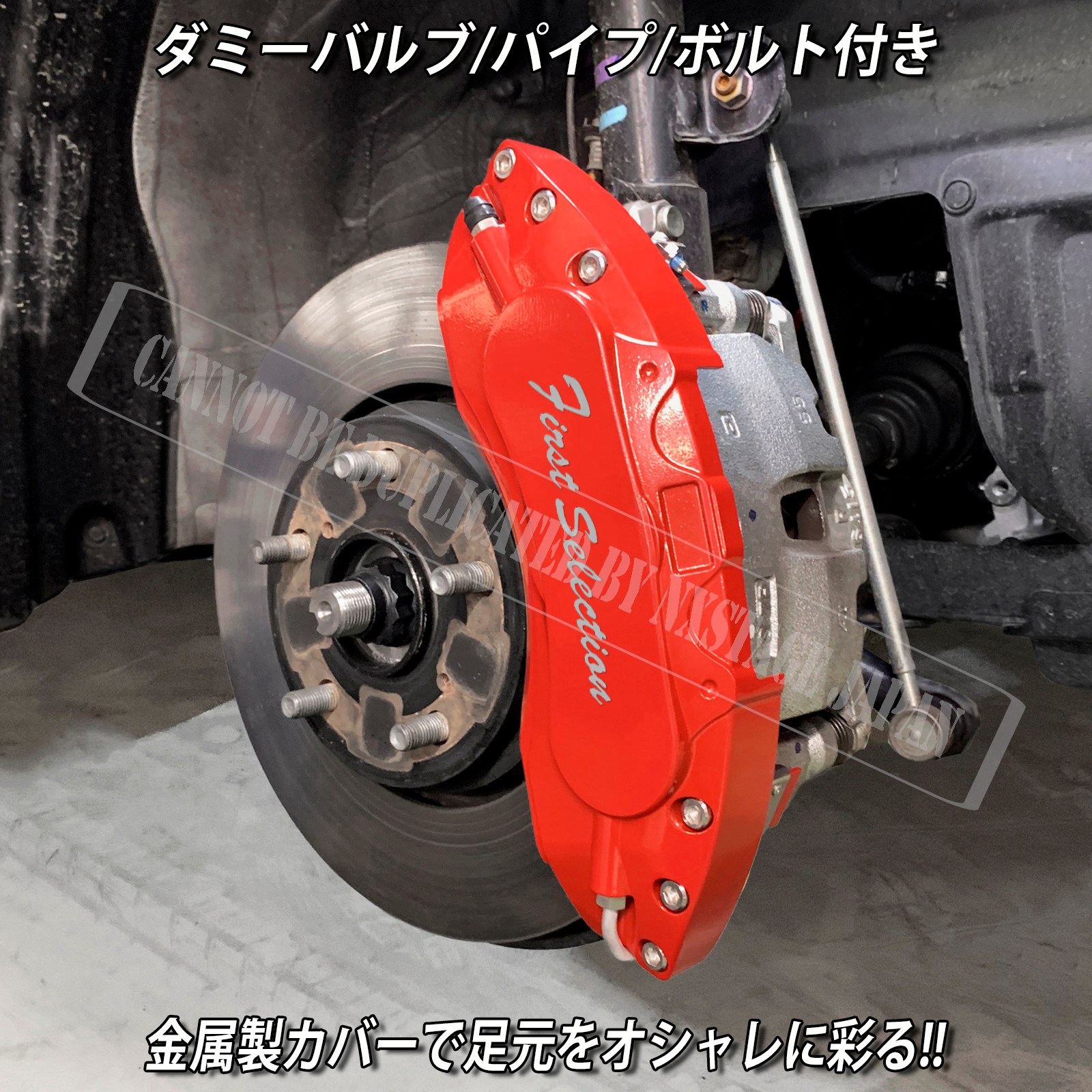 トヨタ車 ヴェルファイア30系3.5L後期用 高耐久金属製キャリパーカバー