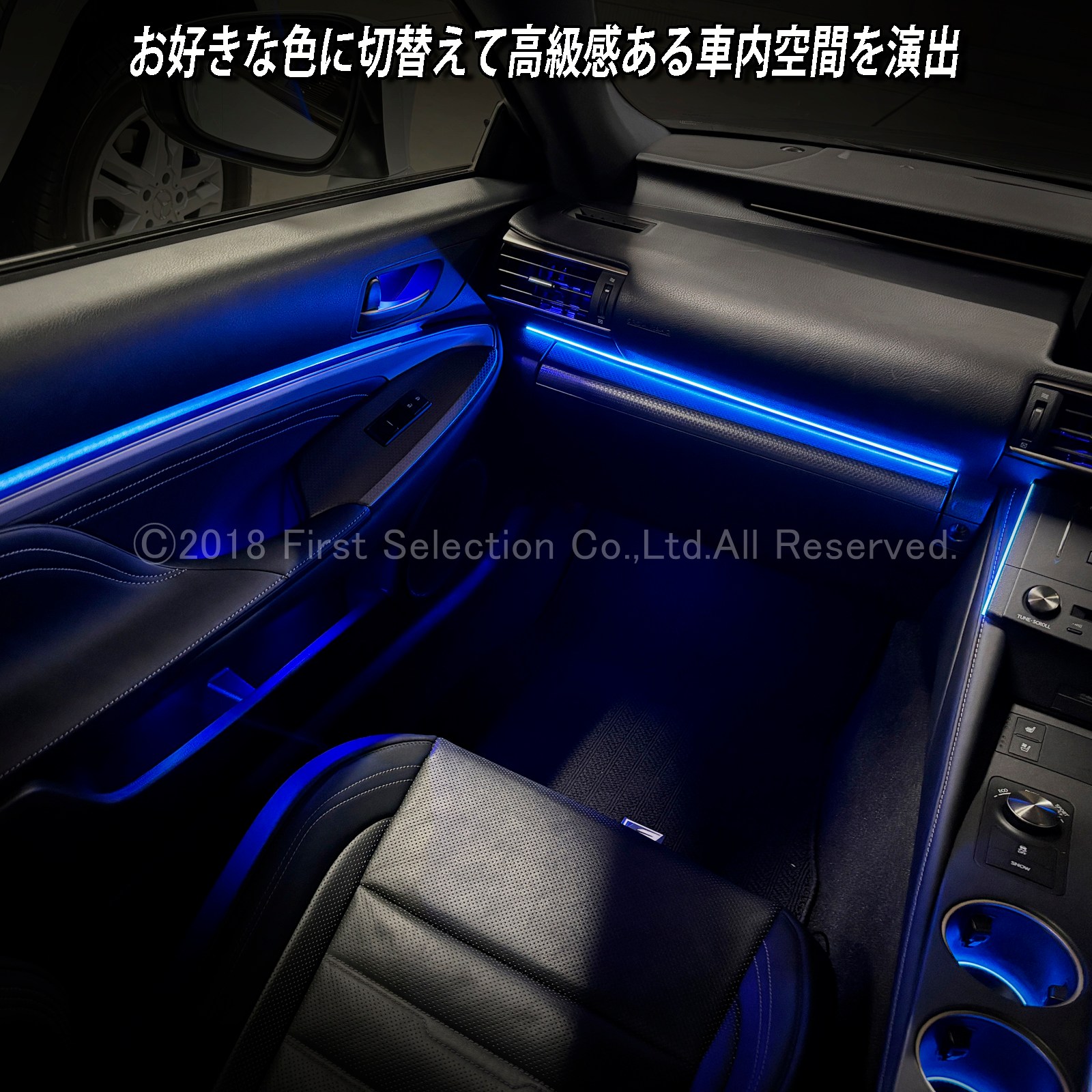 7月限定 出張取付工賃込 レクサス RC10系用 64色対応車内アンビエントシステム基本セット LEXUS RC350 RC300h RC300 RC200t GSC10 AVC10 ASC10 RCF USC10(イルミネーション)