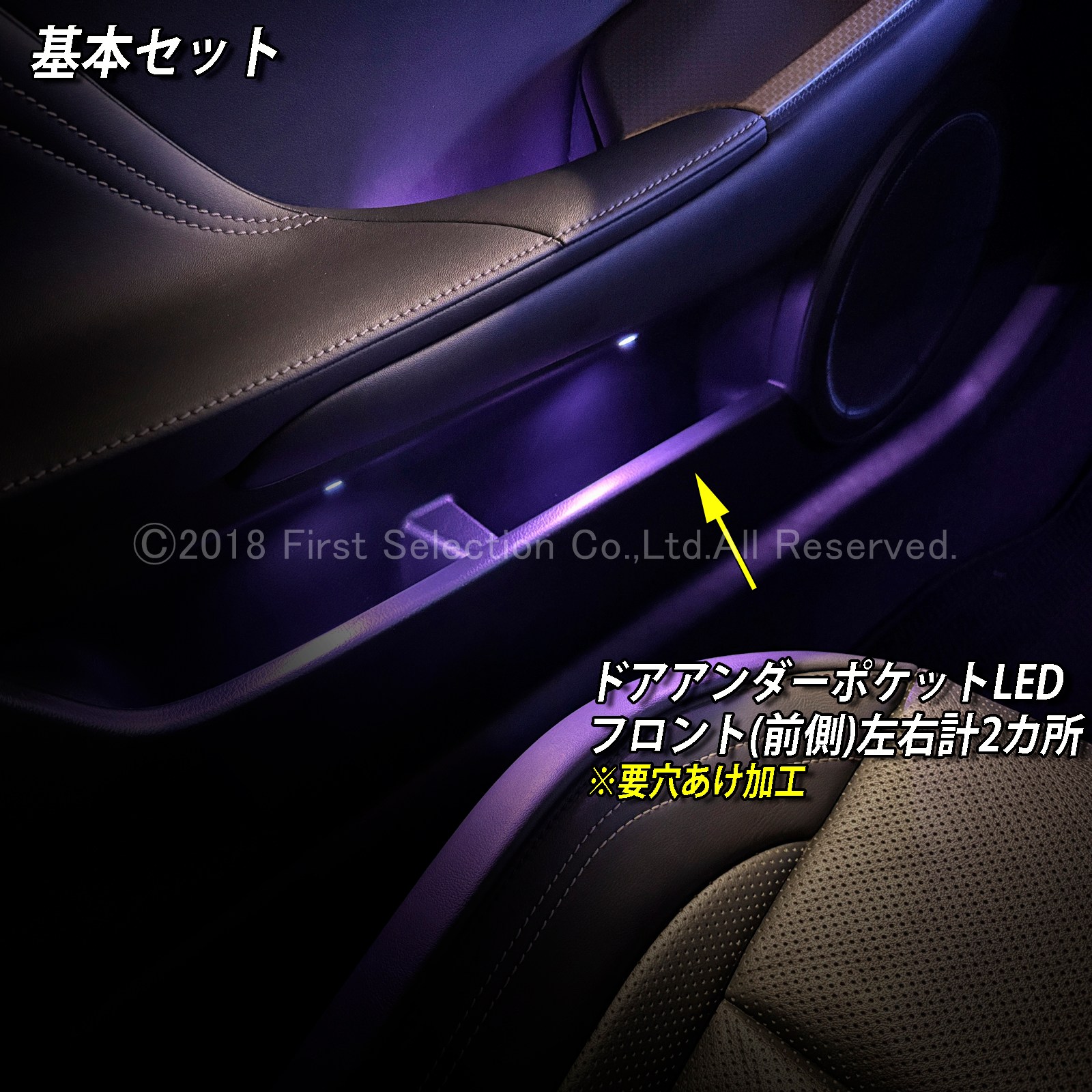 7月限定 出張取付工賃込 レクサス RC10系用 64色対応車内アンビエントシステム基本セット LEXUS RC350 RC300h RC300 RC200t GSC10 AVC10 ASC10 RCF USC10(イルミネーション)