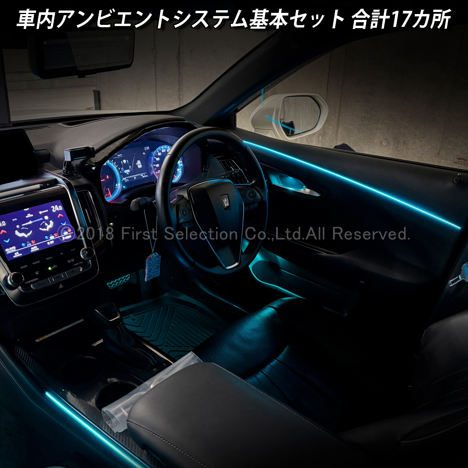 10月限定 来店取付工賃込 トヨタ 220系クラウン用 64色対応車内アンビエントシステム基本セット 220クラウン ARS220 AZSH20 AZSH21 GWS224(イルミネーション)