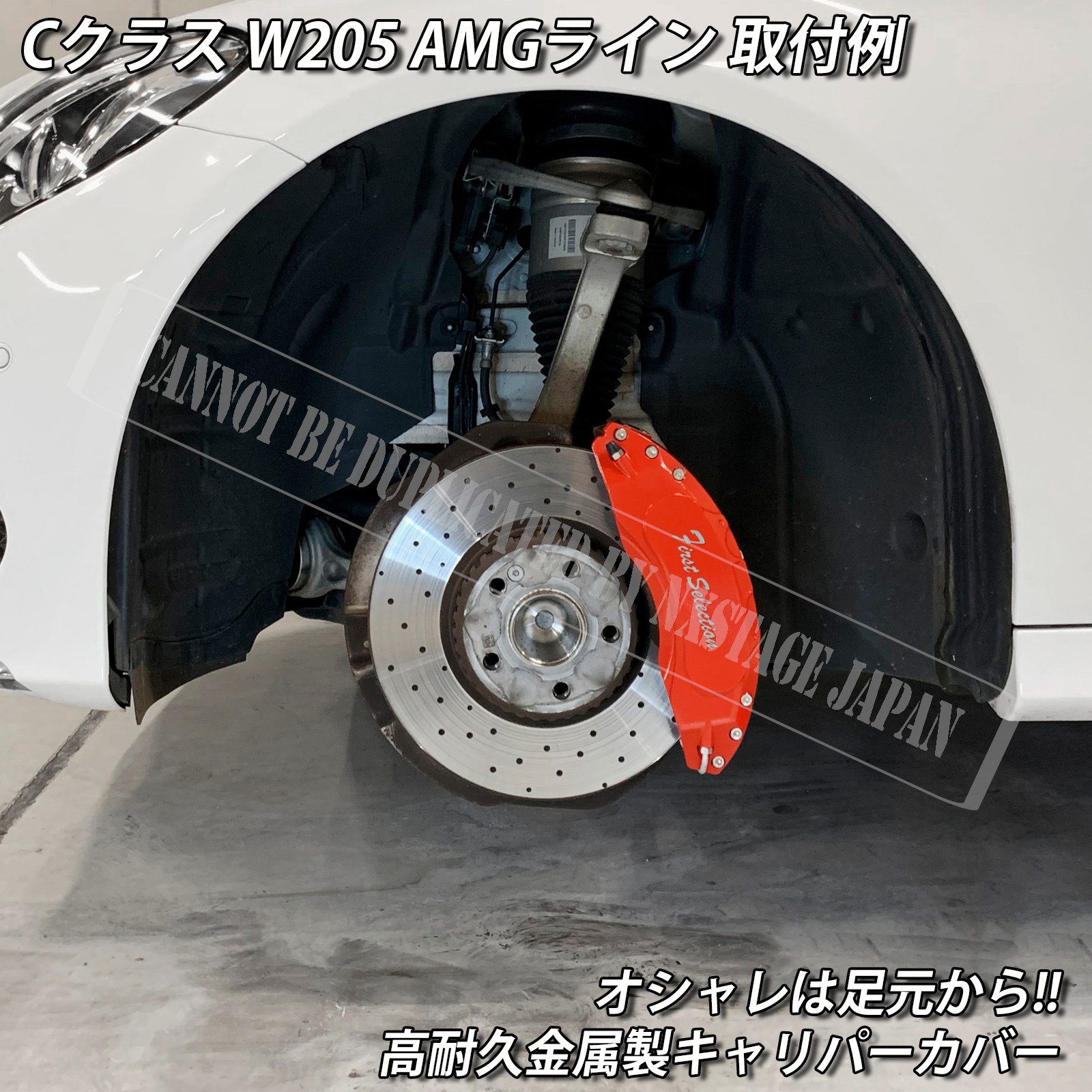 予約商品 Mercedes-Benz ベンツ Cクラス W205スポーツ セダン用 高耐久金属製キャリパーカバーセット W205 C180アバンギャルドAMGライン C200スポーツエディション C220dローレウスエディション