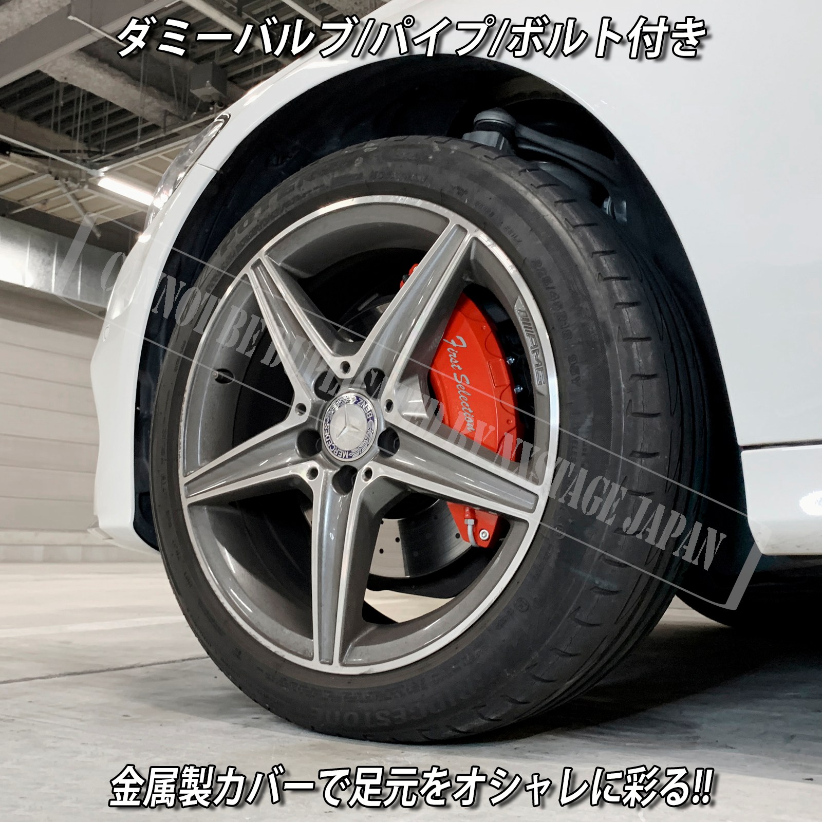 予約商品 Mercedes-Benz ベンツ Cクラス W205スポーツ セダン用 高耐久金属製キャリパーカバーセット W205 C180アバンギャルドAMGライン C200スポーツエディション C220dローレウスエディション