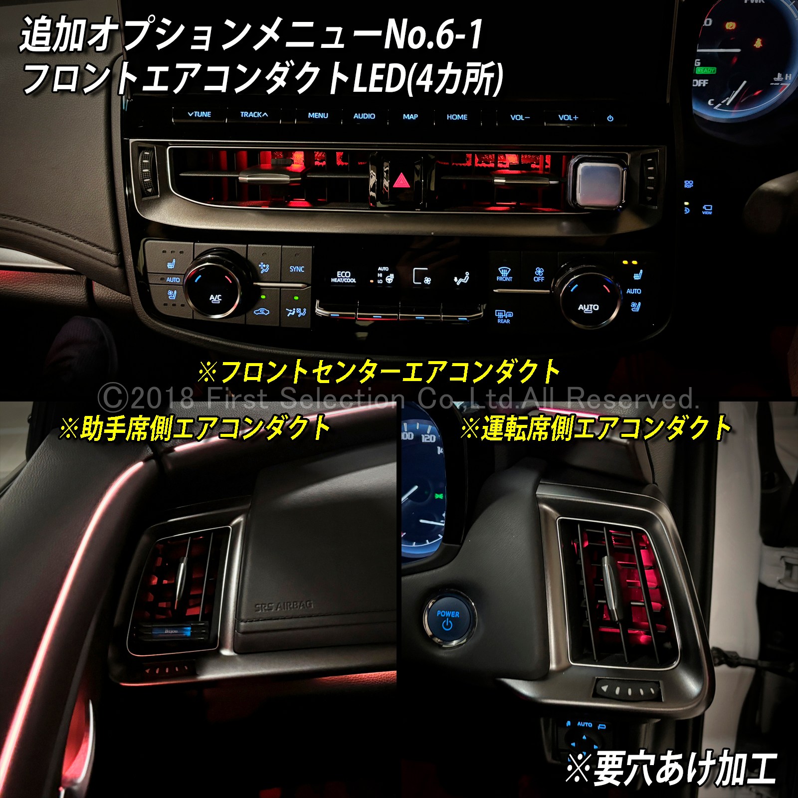 追加取付オプション工賃込 トヨタ 220系クラウン用 車内アンビエントシステム取付同時施工用 追加オプションメニュー 220クラウン ARS220 AZSH20 AZSH21 GWS224(イルミネーション)