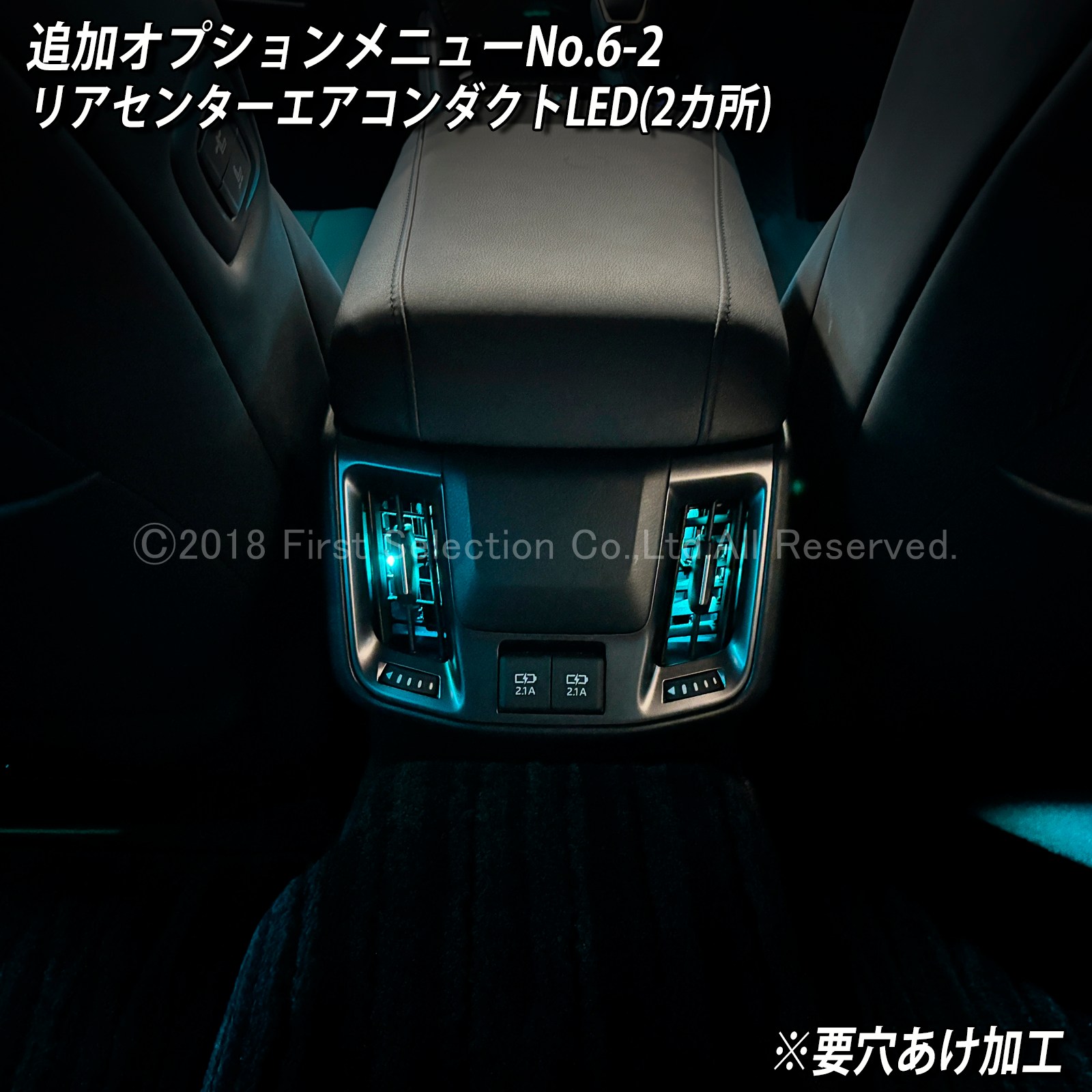 追加取付オプション工賃込 トヨタ 220系クラウン用 車内アンビエントシステム取付同時施工用 追加オプションメニュー 220クラウン ARS220 AZSH20 AZSH21 GWS224(イルミネーション)