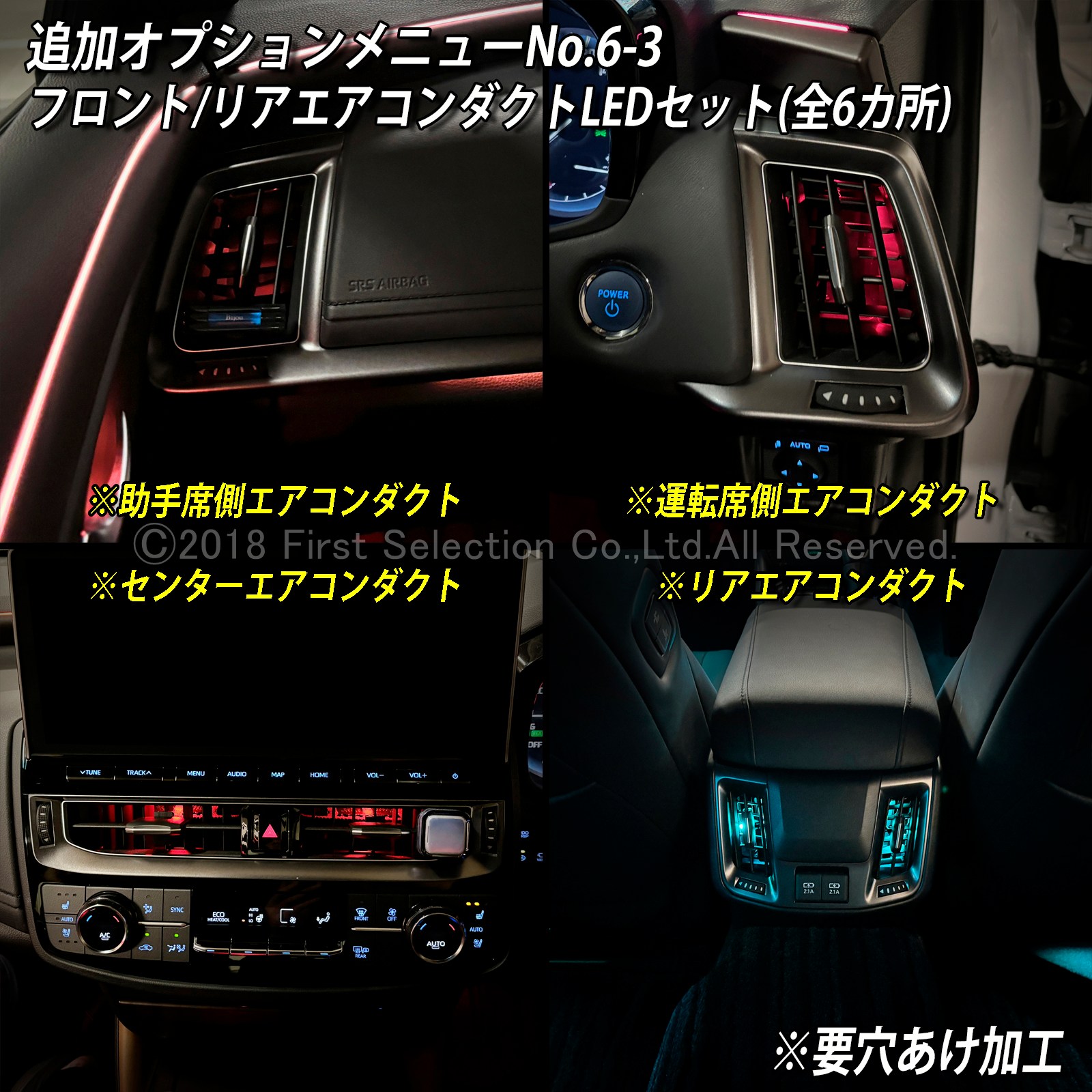 追加取付オプション工賃込 トヨタ 220系クラウン用 車内アンビエントシステム取付同時施工用 追加オプションメニュー 220クラウン ARS220 AZSH20 AZSH21 GWS224(イルミネーション)