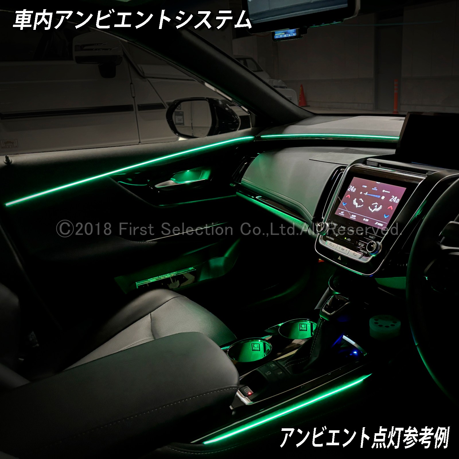 追加取付オプション工賃込 トヨタ 220系クラウン用 車内アンビエントシステム取付同時施工用 追加オプションメニュー 220クラウン ARS220 AZSH20 AZSH21 GWS224(イルミネーション)