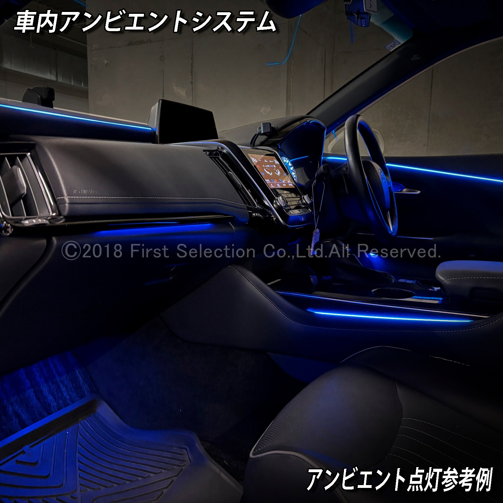 追加取付オプション工賃込 トヨタ 220系クラウン用 車内アンビエントシステム取付同時施工用 追加オプションメニュー 220クラウン ARS220 AZSH20 AZSH21 GWS224(イルミネーション)