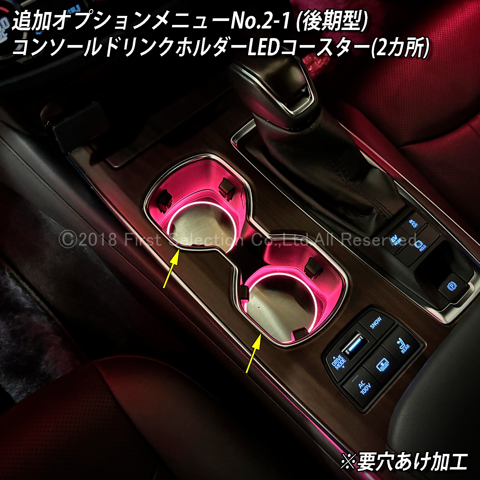 追加取付オプション工賃込 トヨタ 220系クラウン用 車内アンビエントシステム取付同時施工用 追加オプションメニュー 220クラウン ARS220 AZSH20 AZSH21 GWS224(イルミネーション)