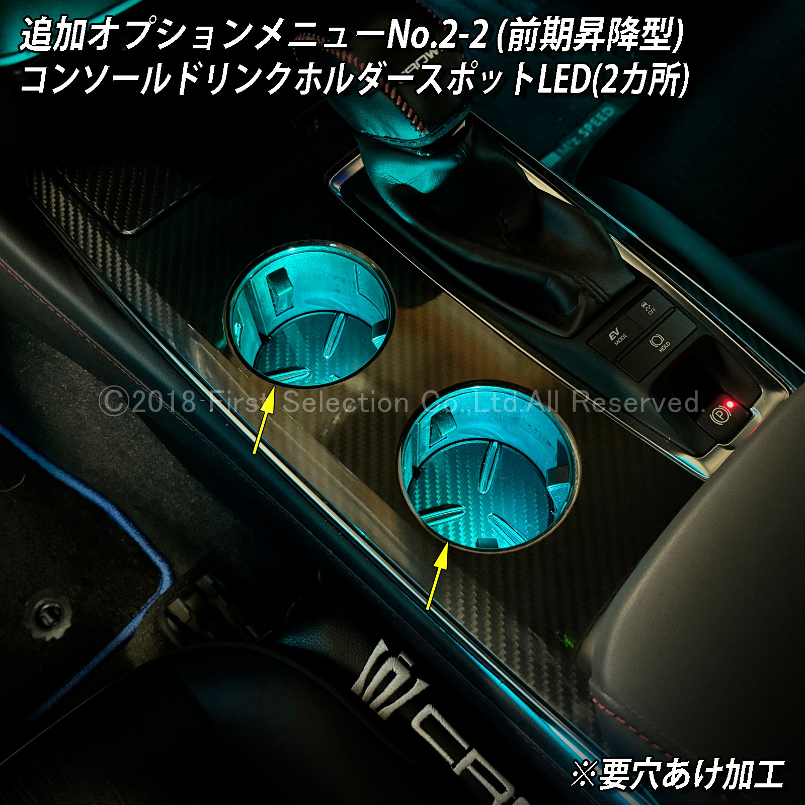 追加取付オプション工賃込 トヨタ 220系クラウン用 車内アンビエントシステム取付同時施工用 追加オプションメニュー 220クラウン ARS220 AZSH20 AZSH21 GWS224(イルミネーション)
