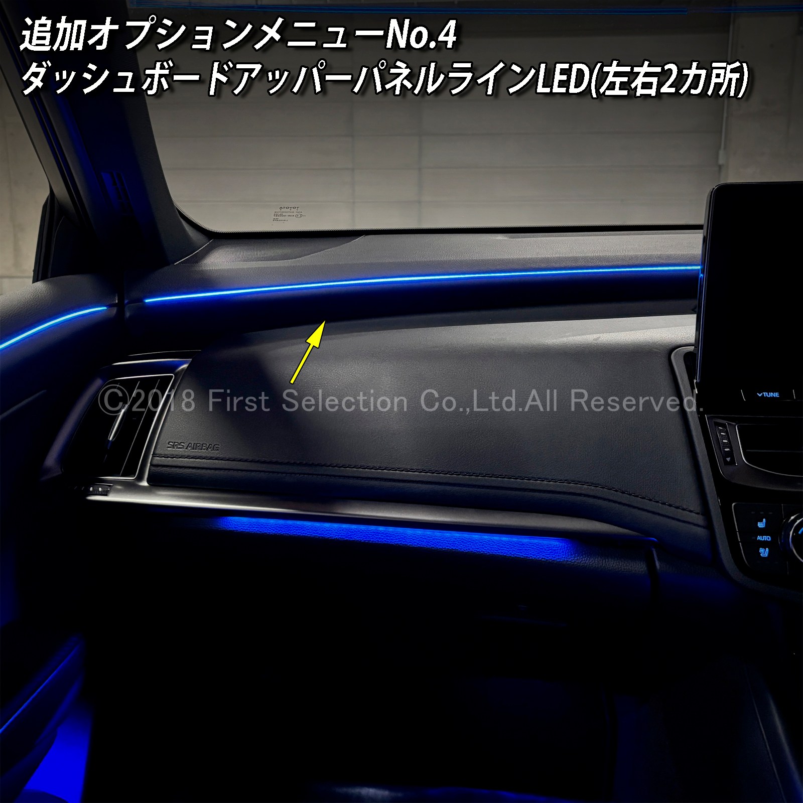 追加取付オプション工賃込 トヨタ 220系クラウン用 車内アンビエントシステム取付同時施工用 追加オプションメニュー 220クラウン ARS220 AZSH20 AZSH21 GWS224(イルミネーション)