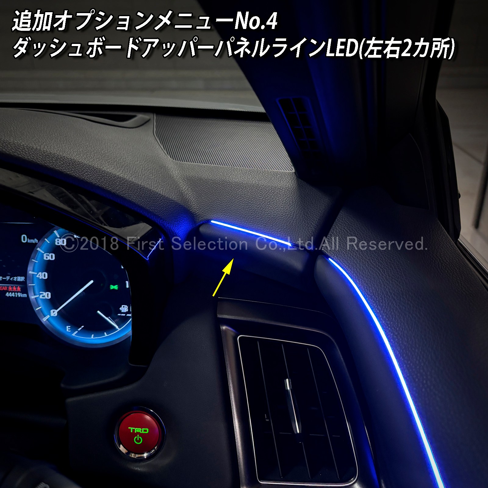 追加取付オプション工賃込 トヨタ 220系クラウン用 車内アンビエントシステム取付同時施工用 追加オプションメニュー 220クラウン ARS220 AZSH20 AZSH21 GWS224(イルミネーション)