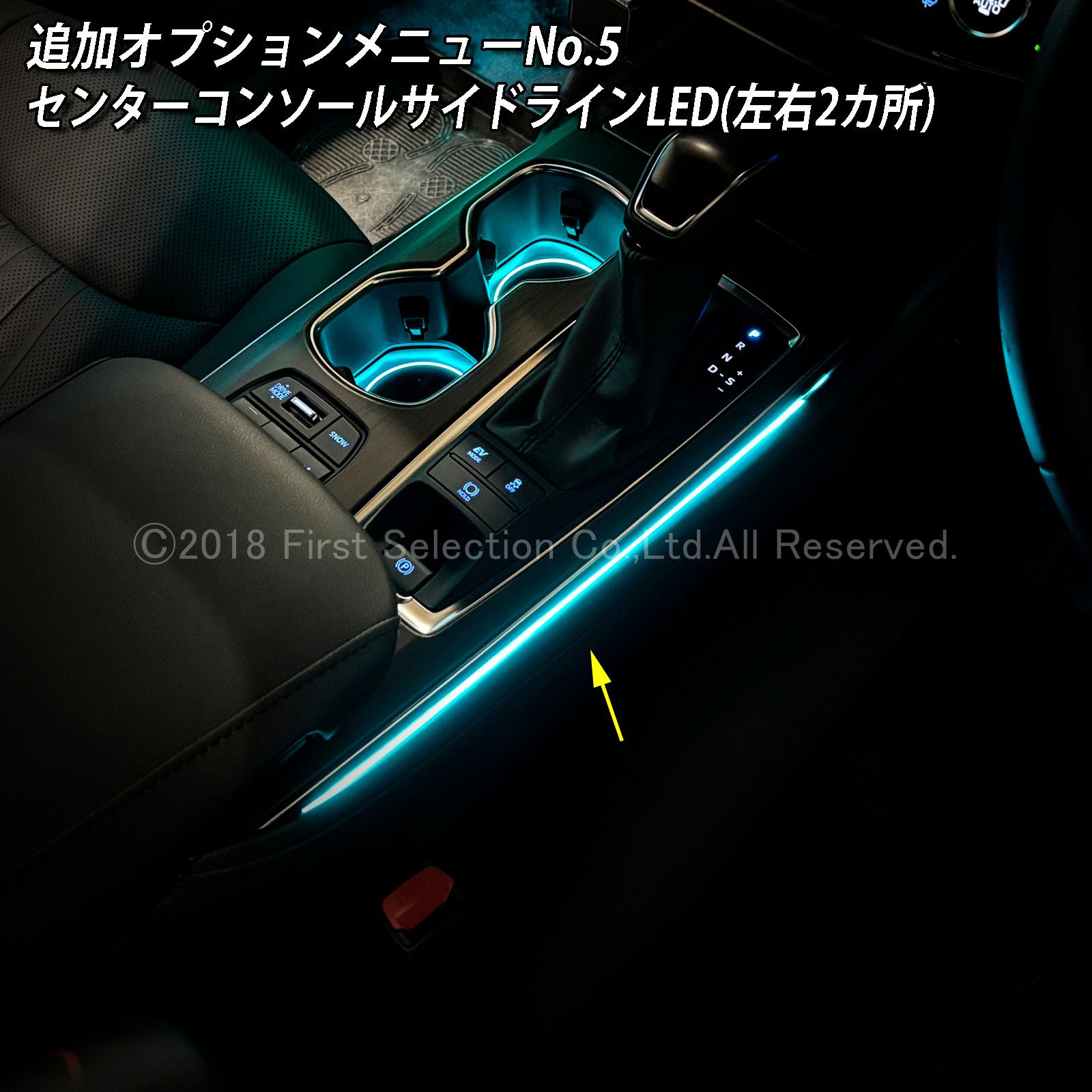 追加取付オプション工賃込 トヨタ 220系クラウン用 車内アンビエントシステム取付同時施工用 追加オプションメニュー 220クラウン ARS220 AZSH20 AZSH21 GWS224(イルミネーション)