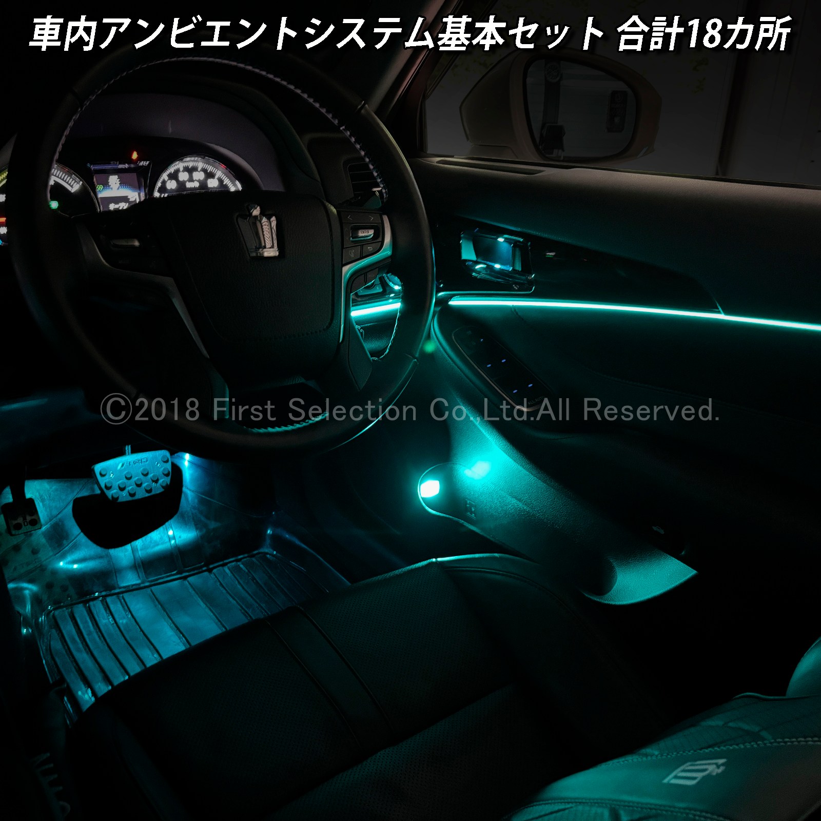11月限定 来店取付 トヨタ 210系クラウン用 64色対応車内アンビエント