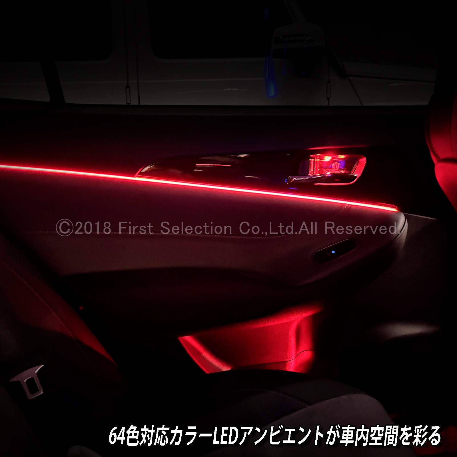 10月限定 来店取付 トヨタ 210系クラウン用 64色対応車内アンビエント