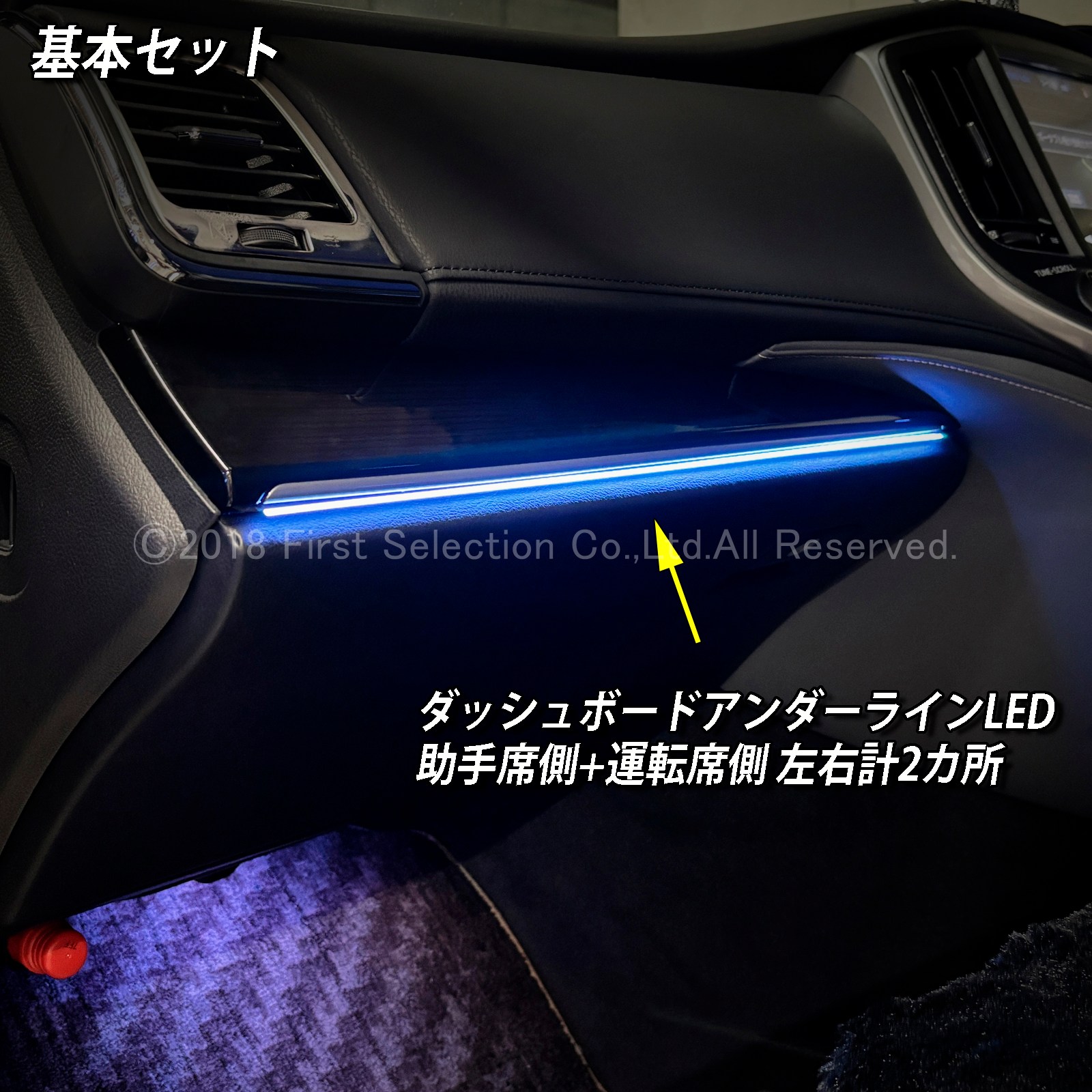 6月限定 来店取付工賃込 トヨタ 210系クラウン用 64色対応車内